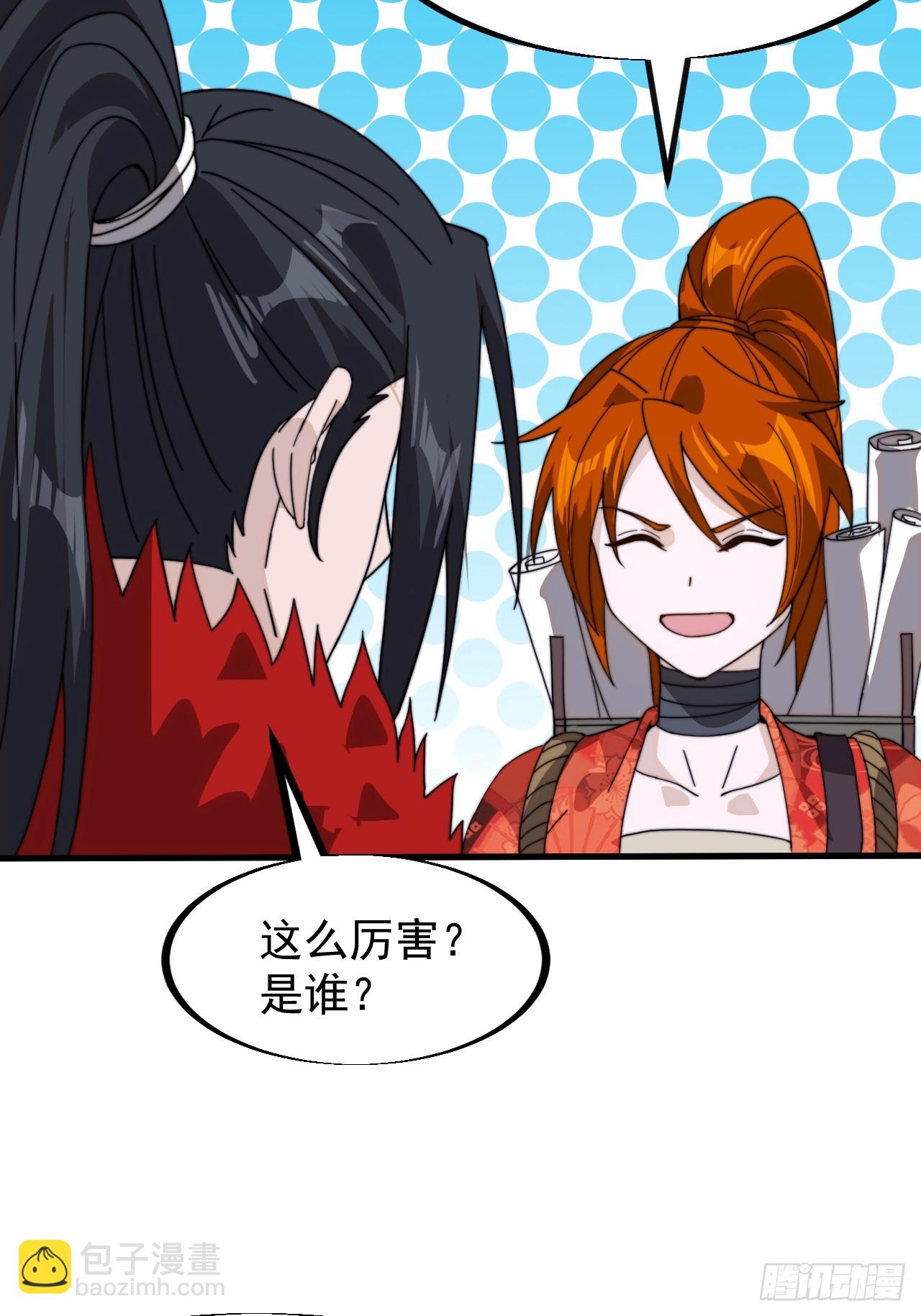 第九百四十八话：武林大会25