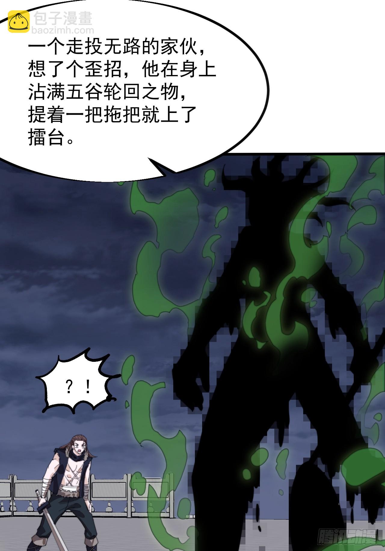 第九百四十八话：武林大会26