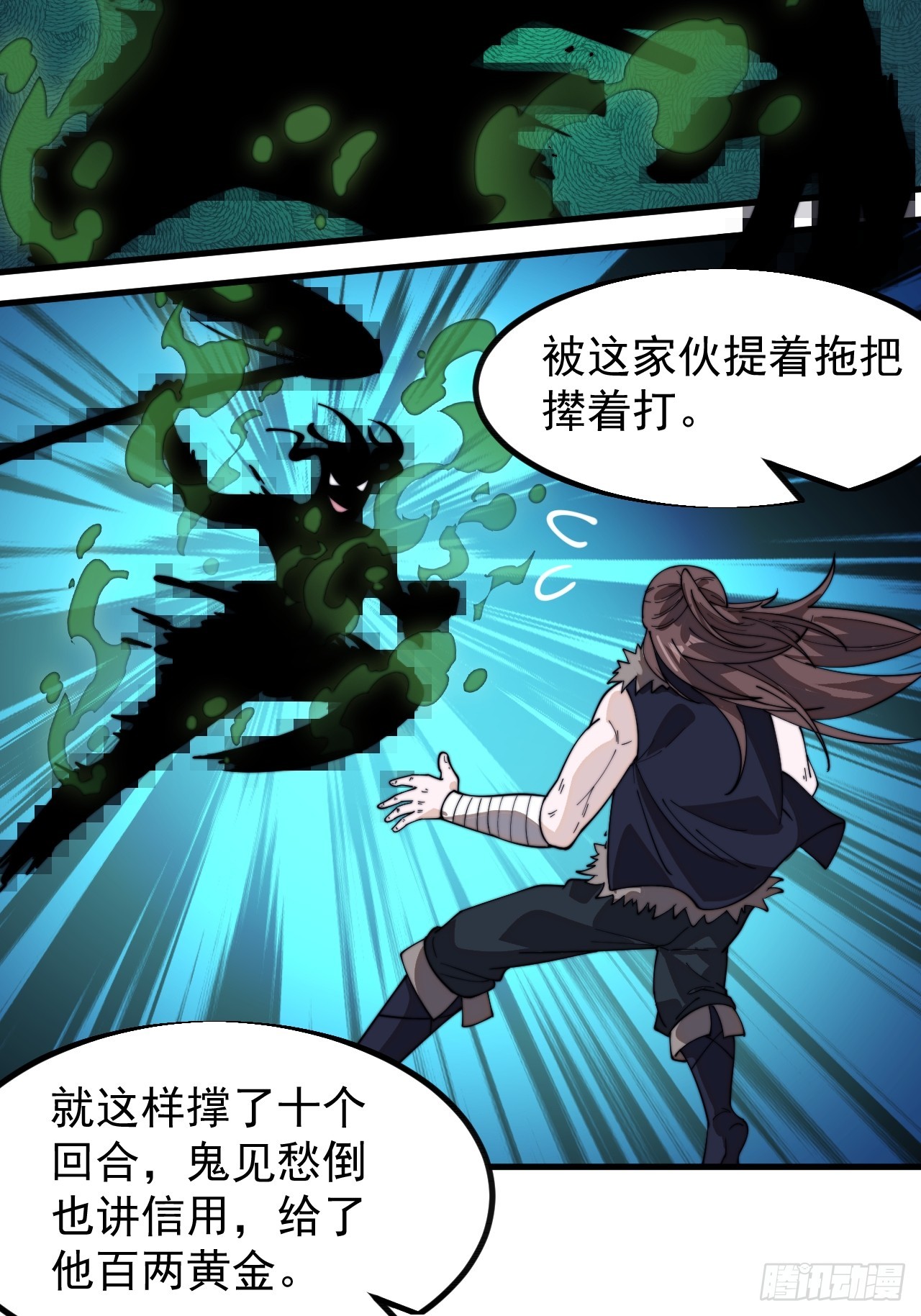 第九百四十八话：武林大会28