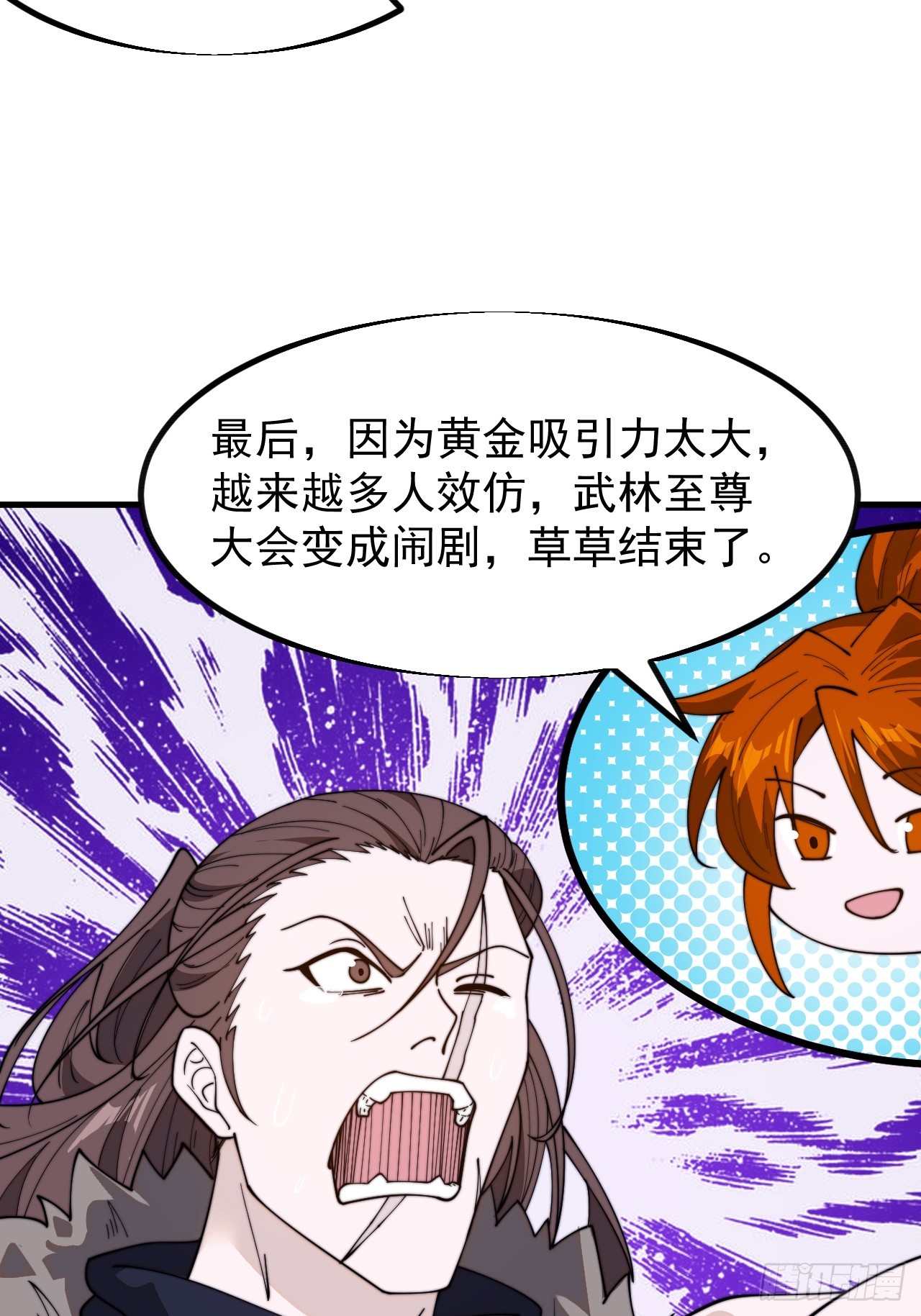 第九百四十八话：武林大会29