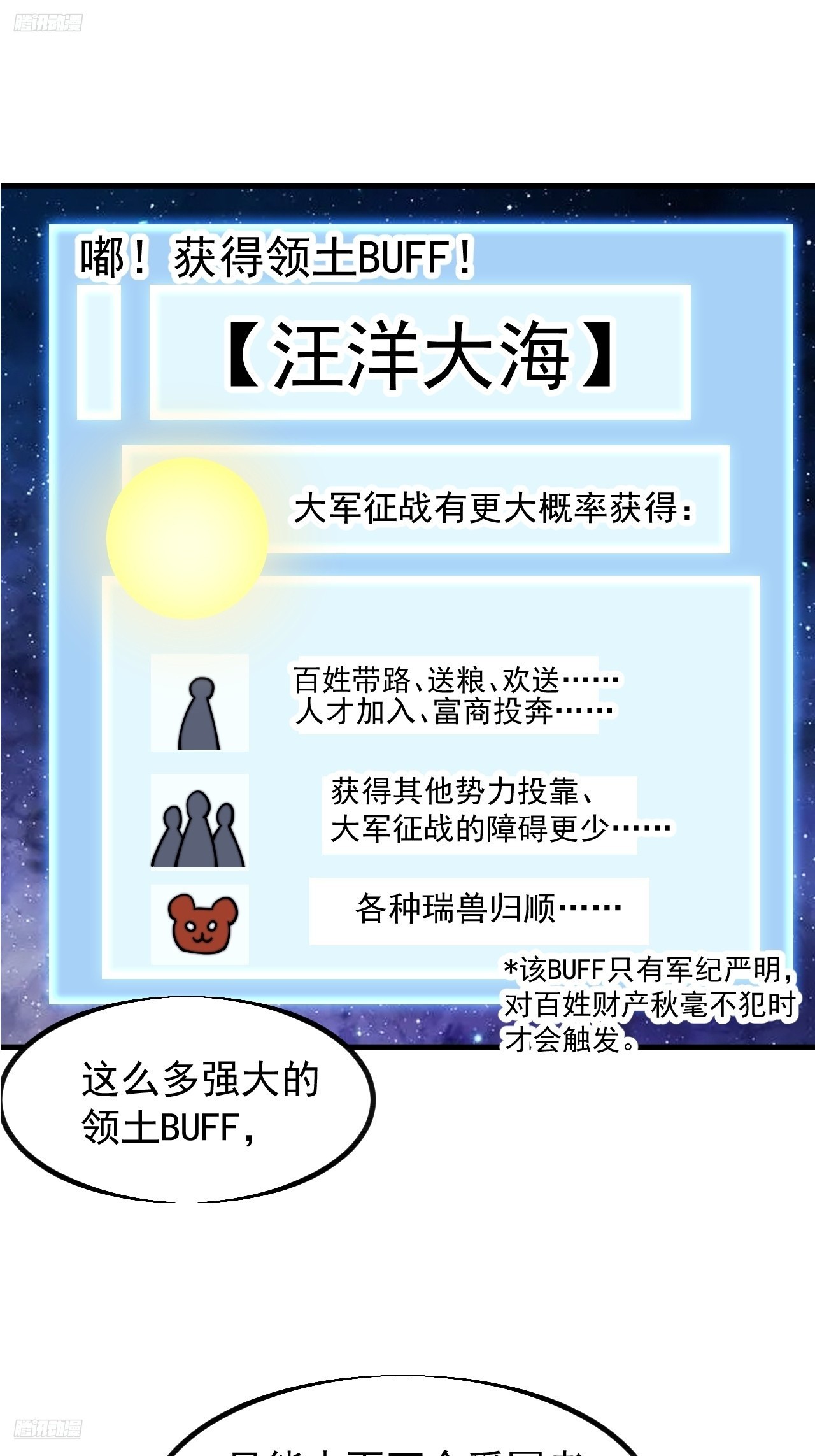 第九百四十八话：武林大会3