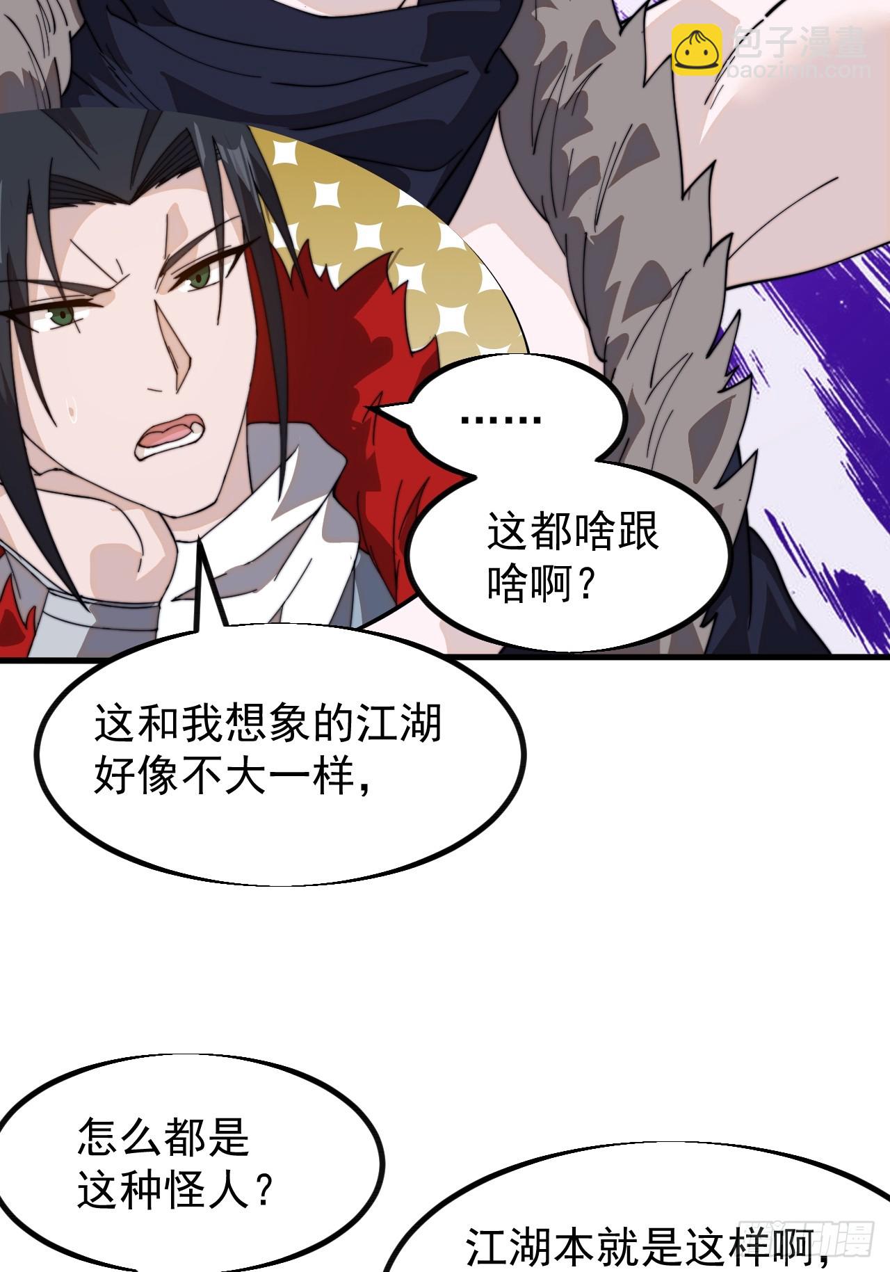 第九百四十八话：武林大会30