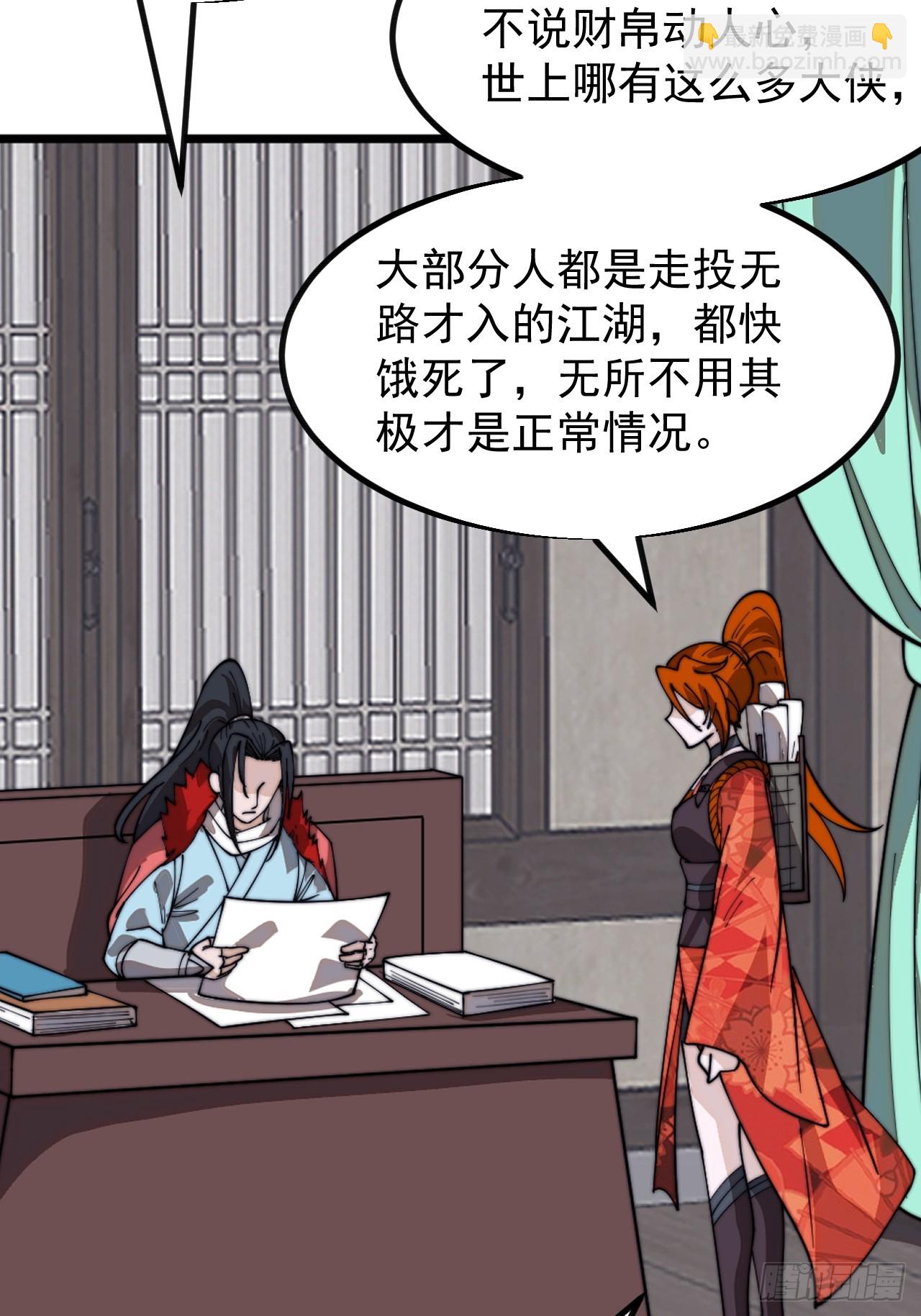 第九百四十八话：武林大会31