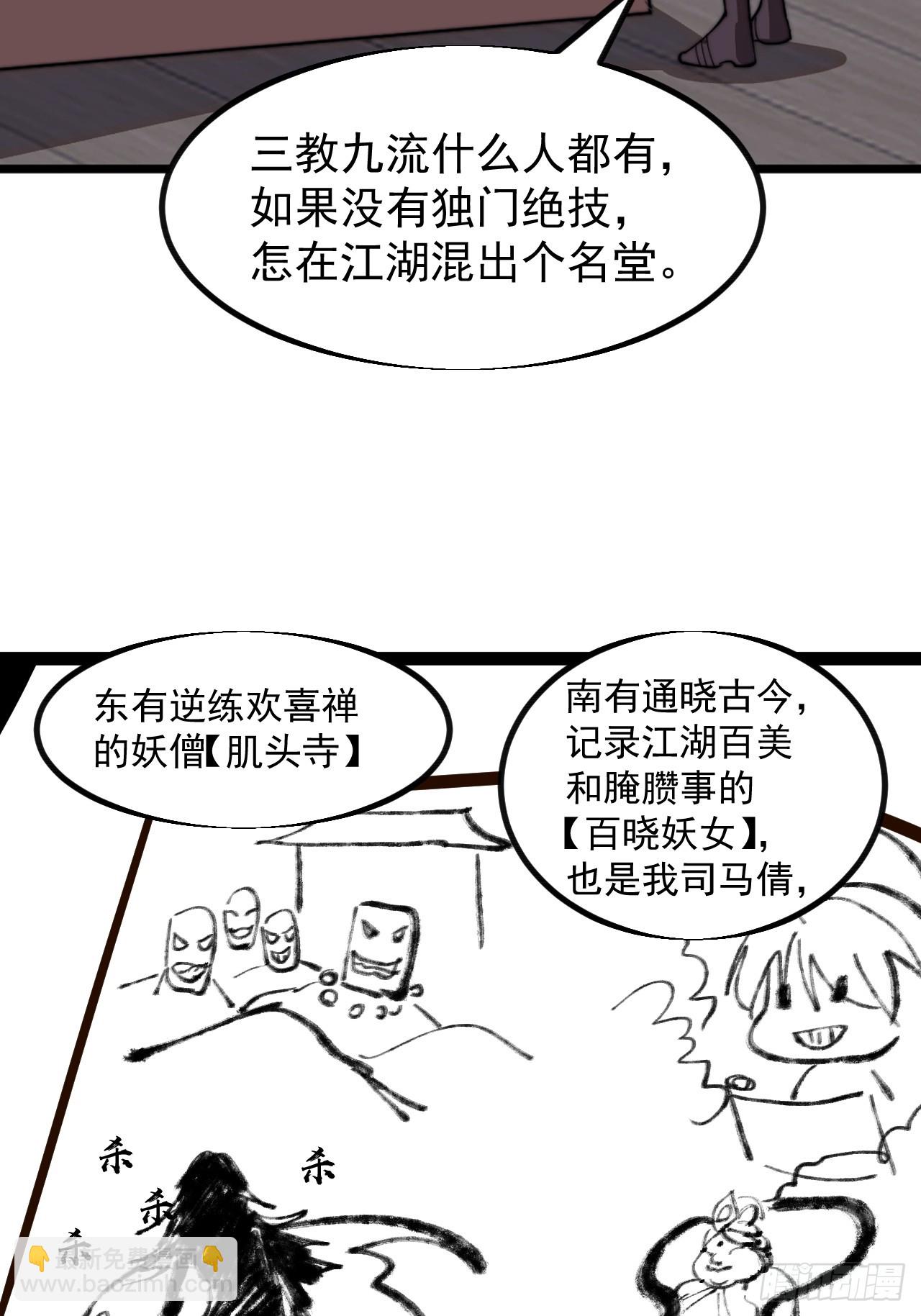 第九百四十八话：武林大会32