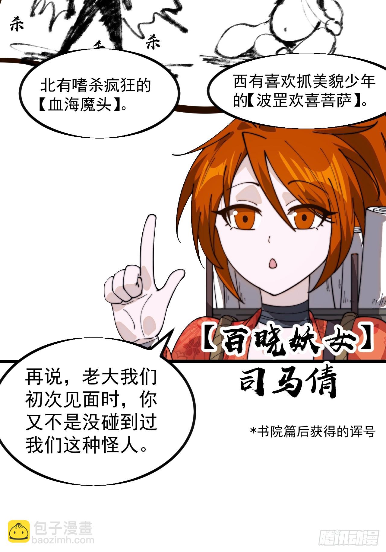 第九百四十八话：武林大会33