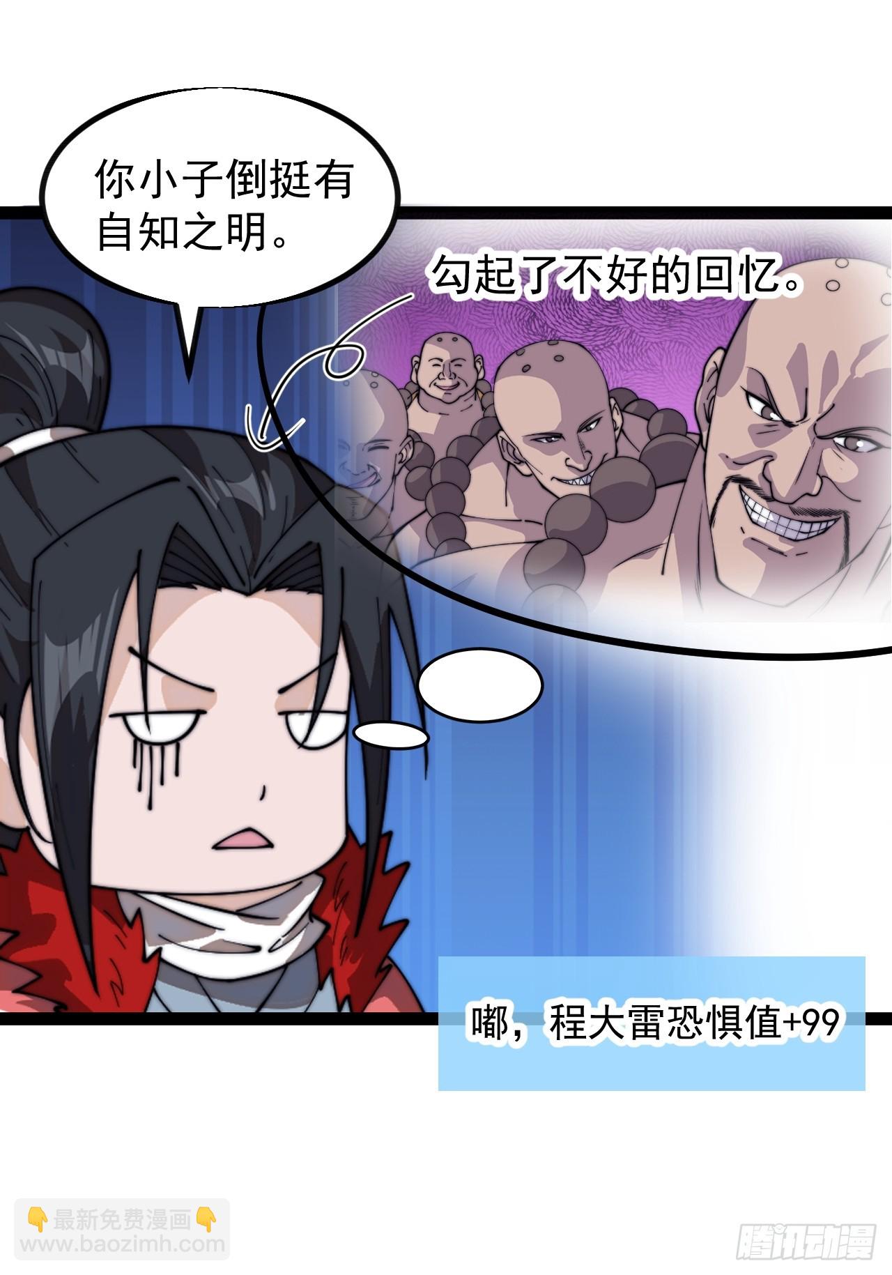 第九百四十八话：武林大会34
