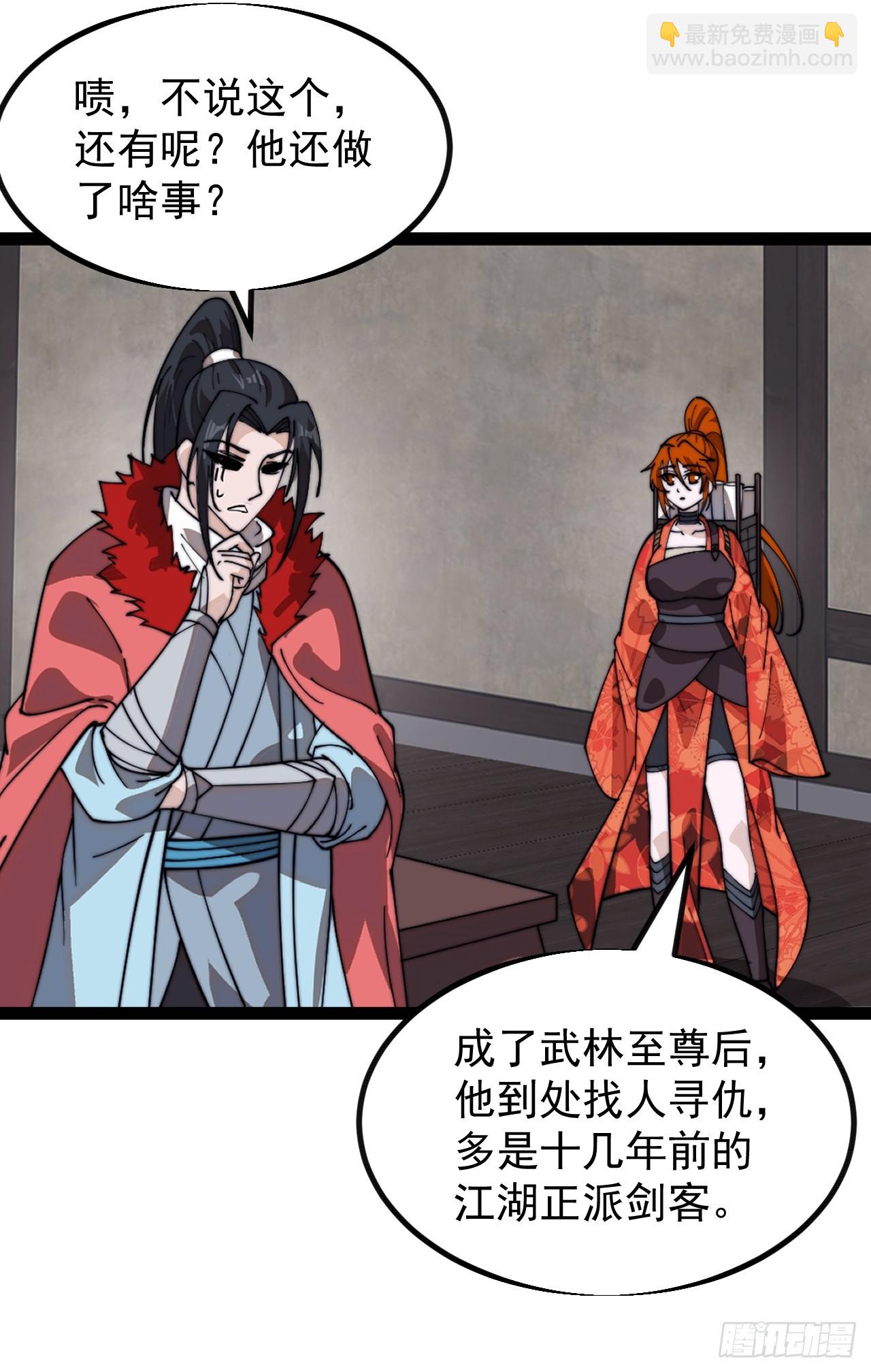 第九百四十八话：武林大会35