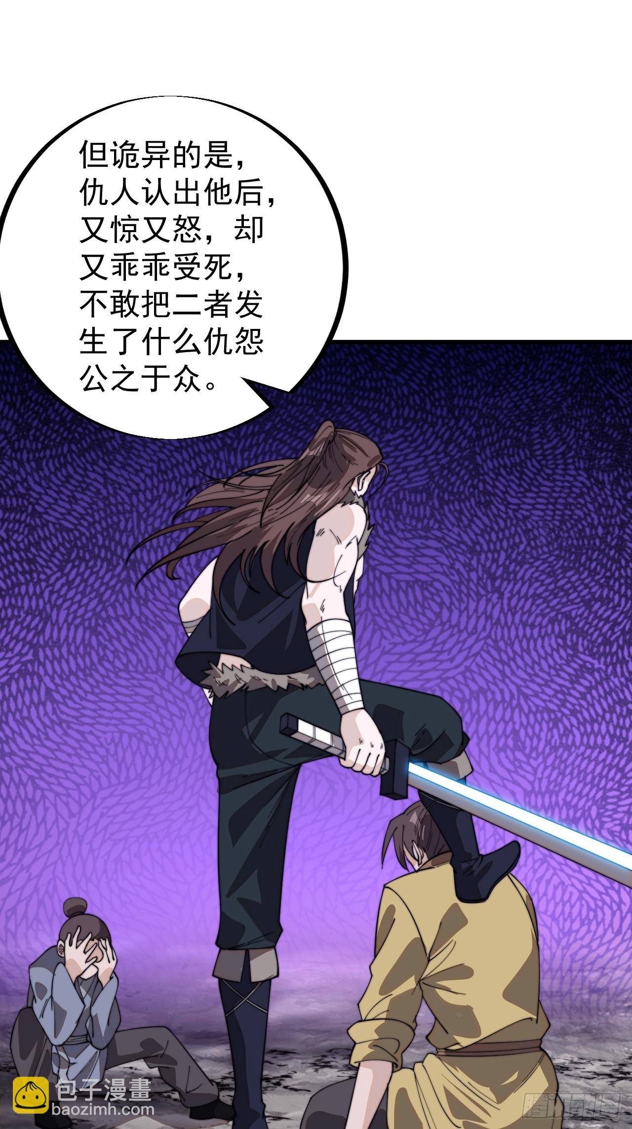 第九百四十八话：武林大会36