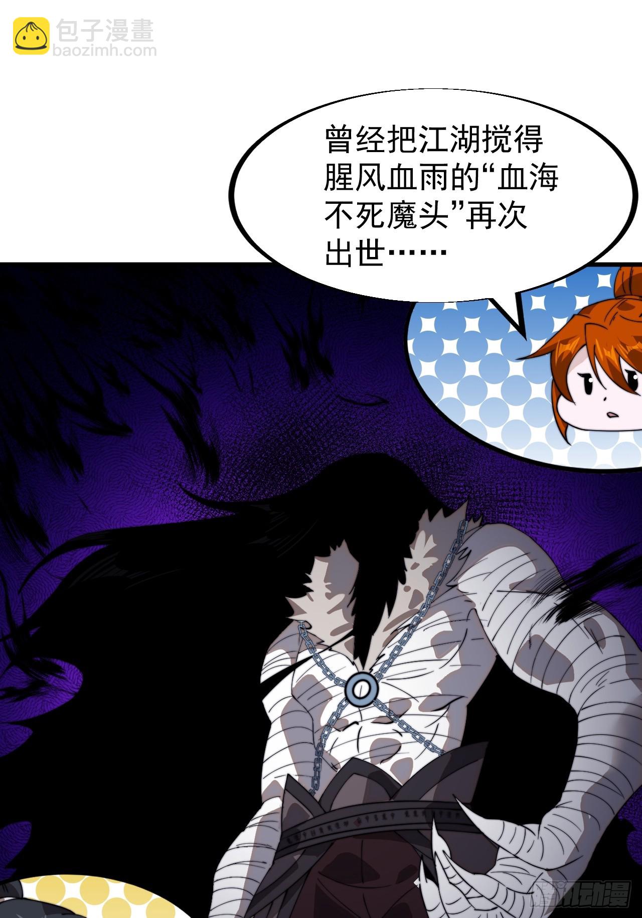 第九百四十八话：武林大会38