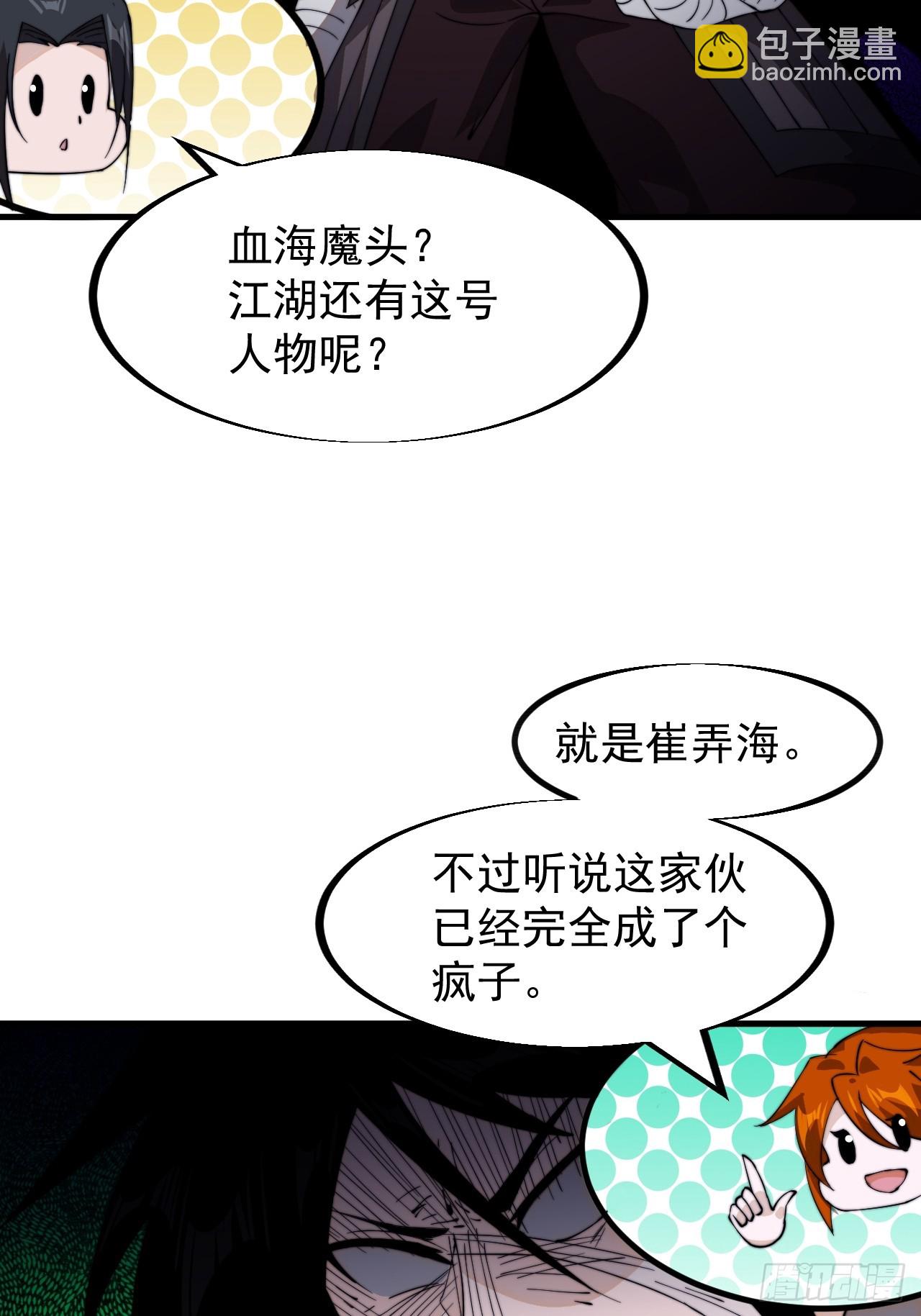 第九百四十八话：武林大会39