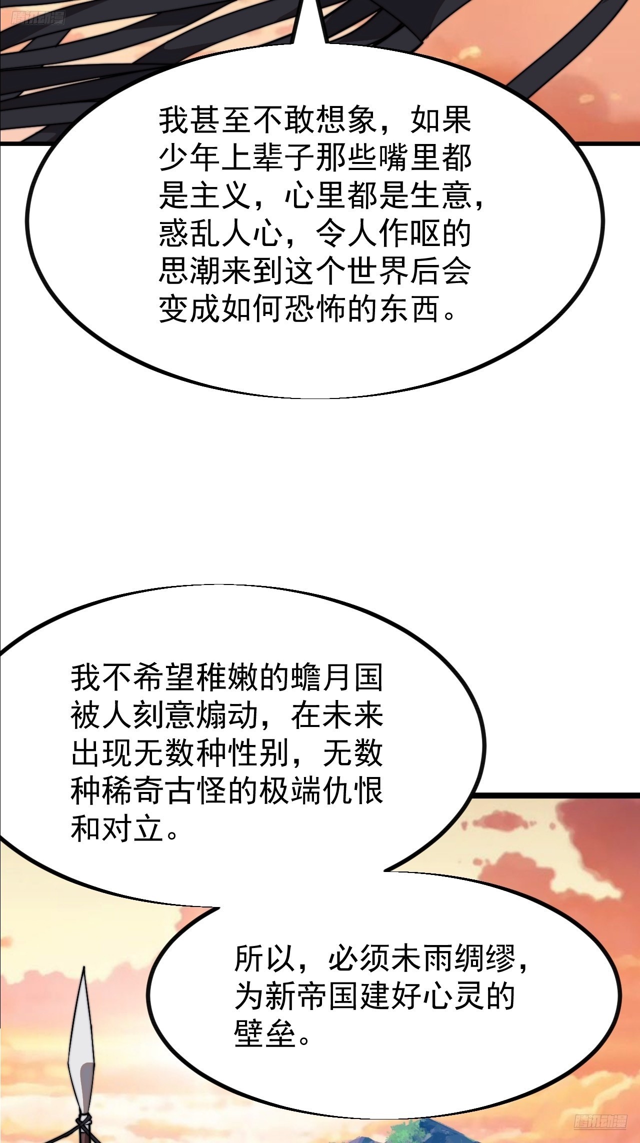 第九百四十八话：武林大会6
