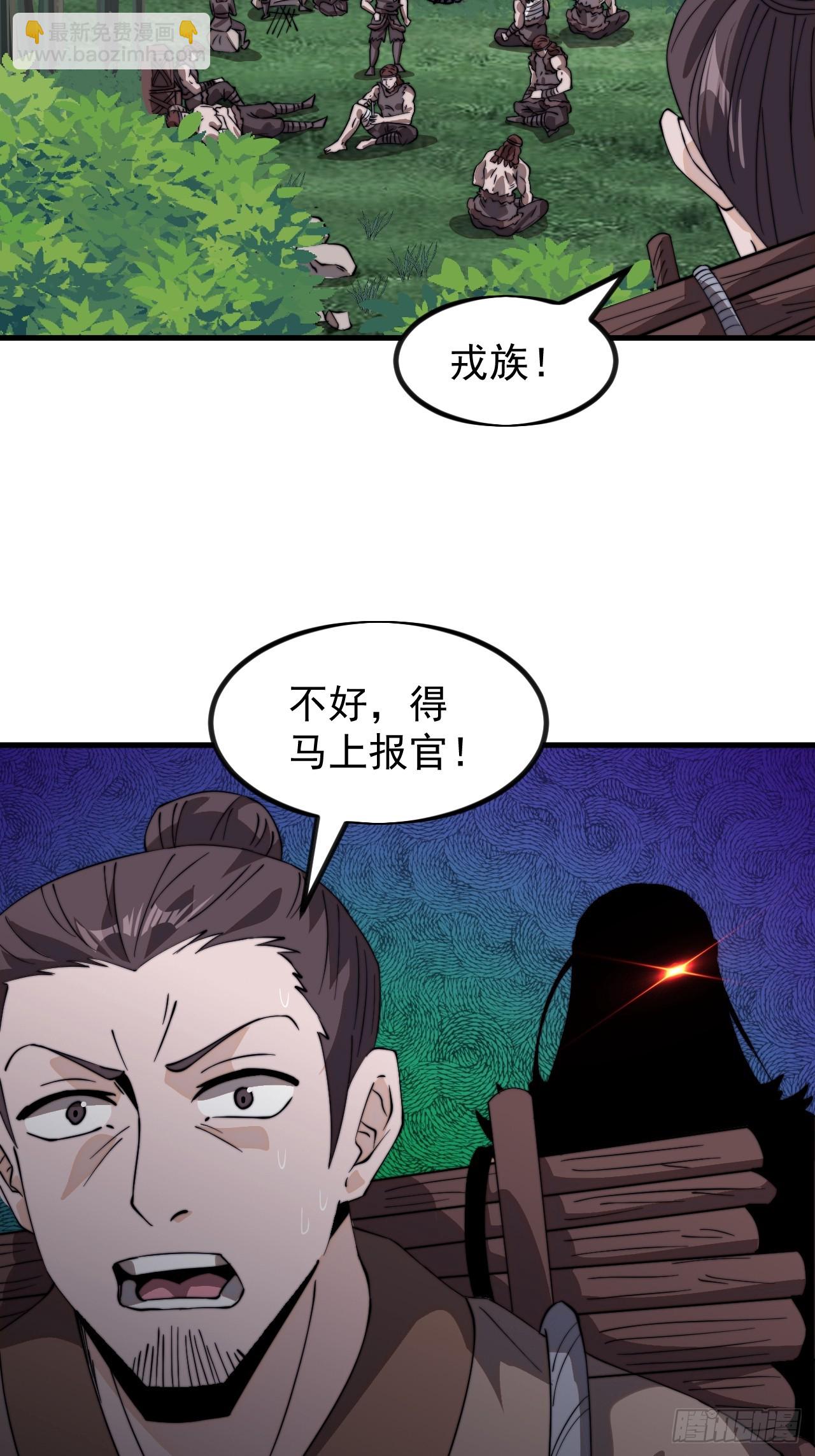 第九百五十话：把我带出去18