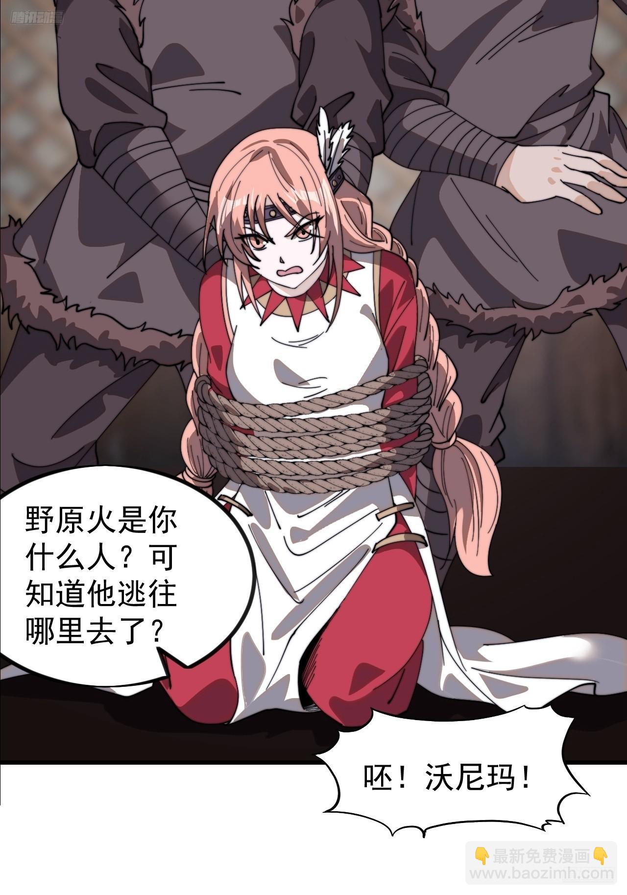 第九百五十话：把我带出去6