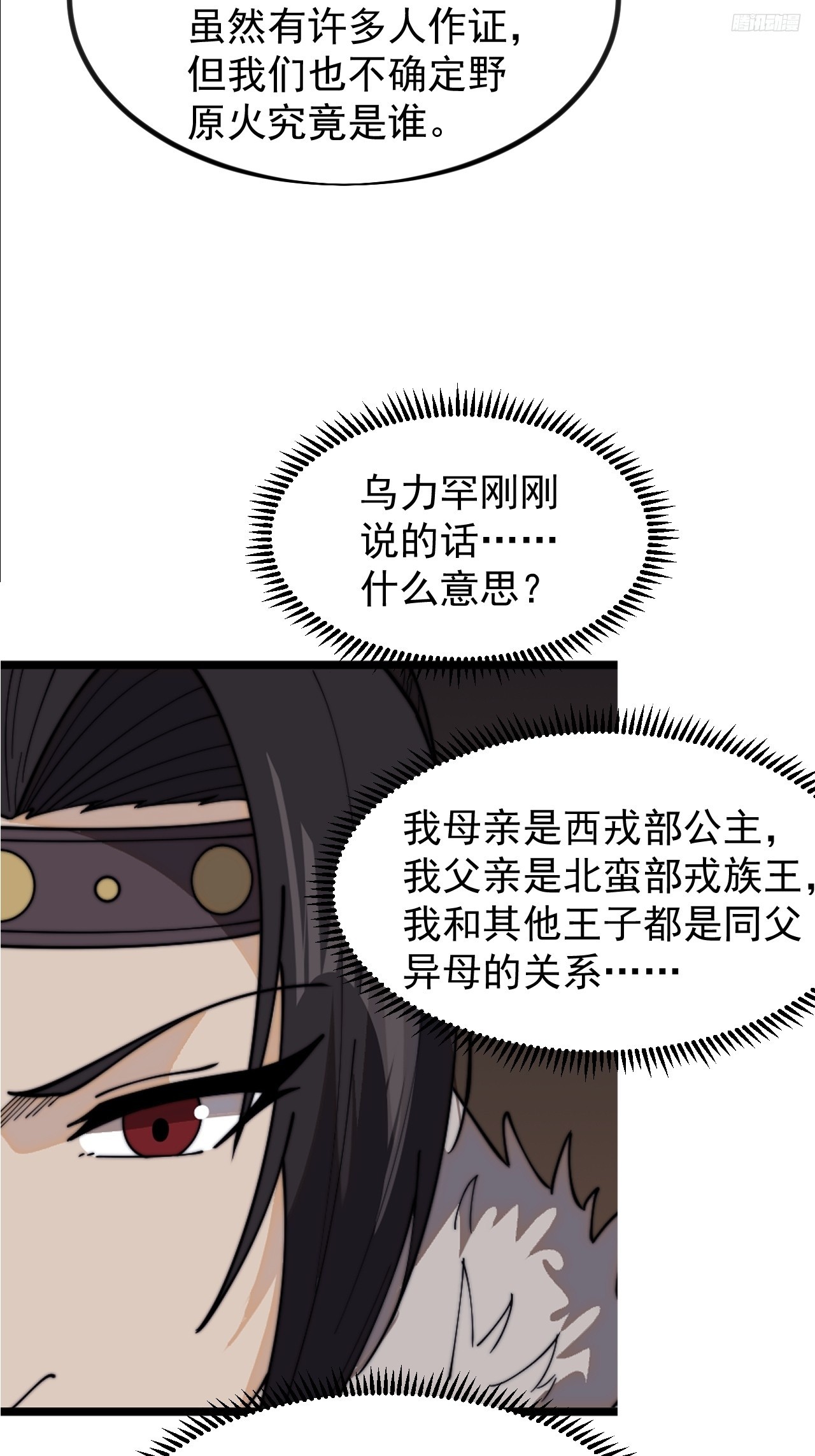 第九百五十话：把我带出去9