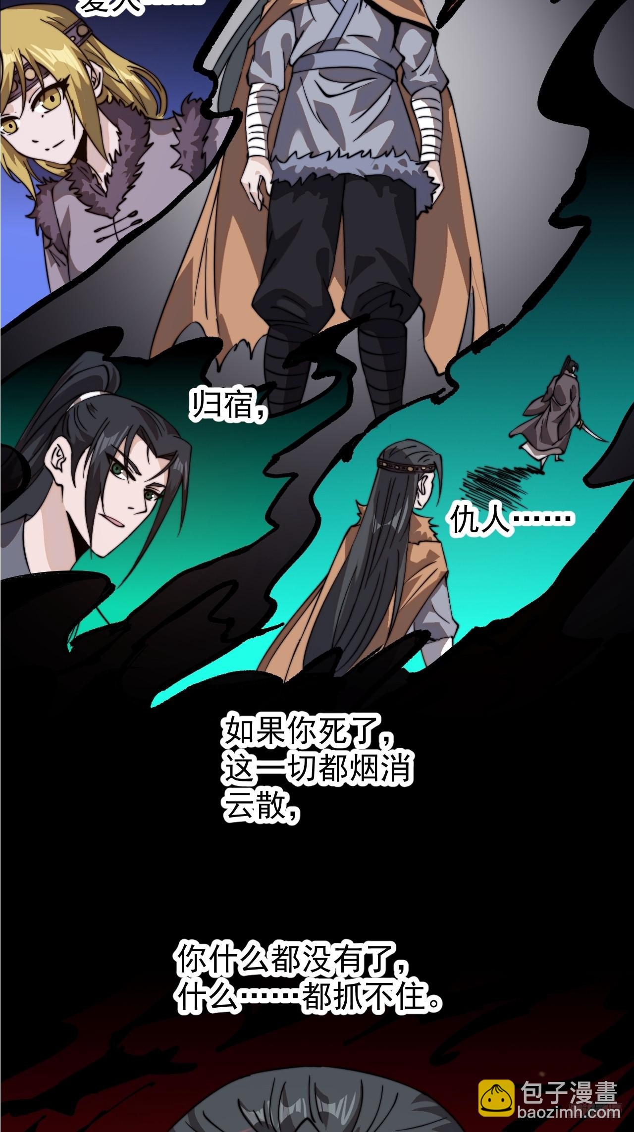 第九百五十一话：杀光他们10