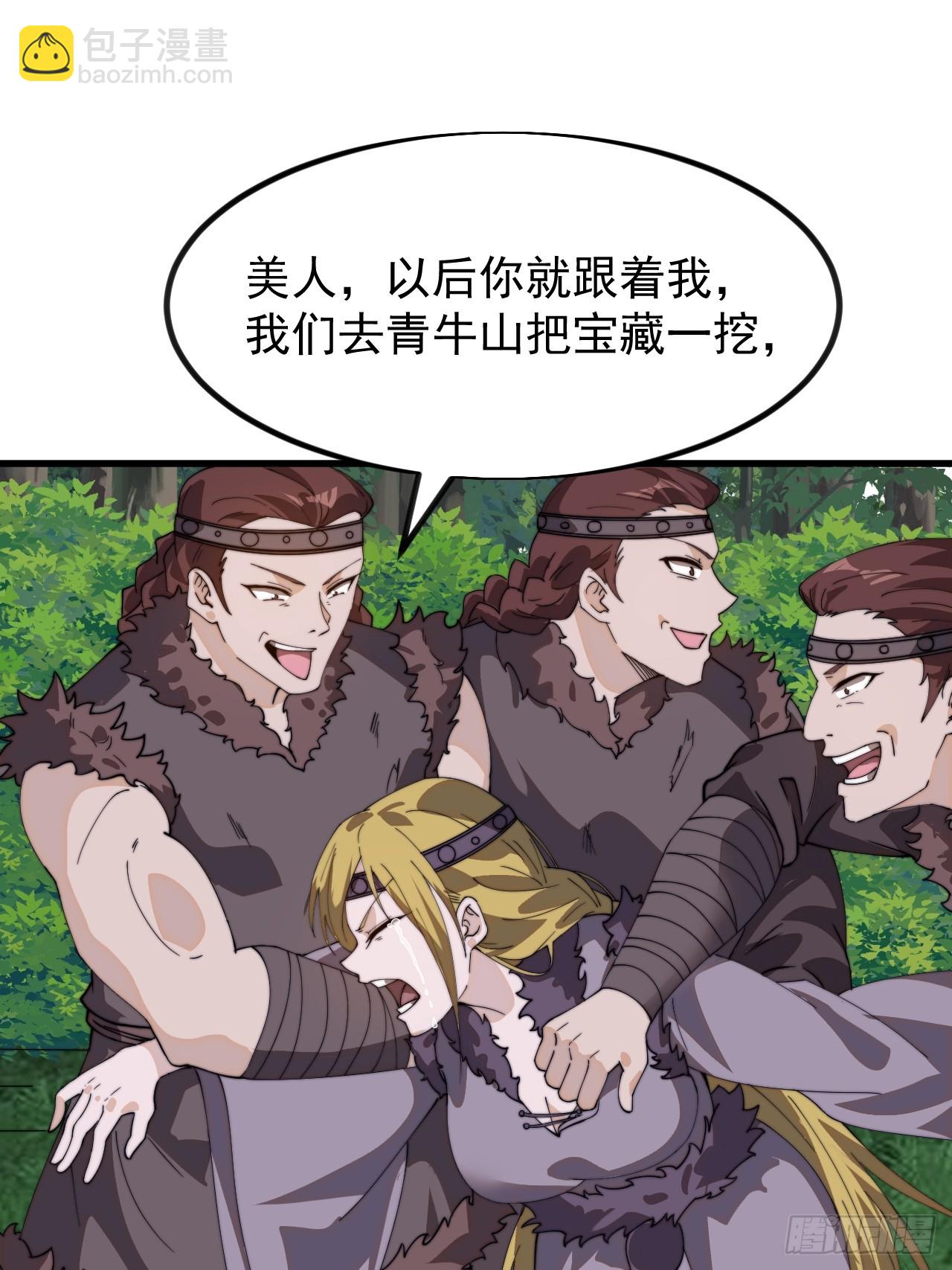 第九百五十一话：杀光他们21