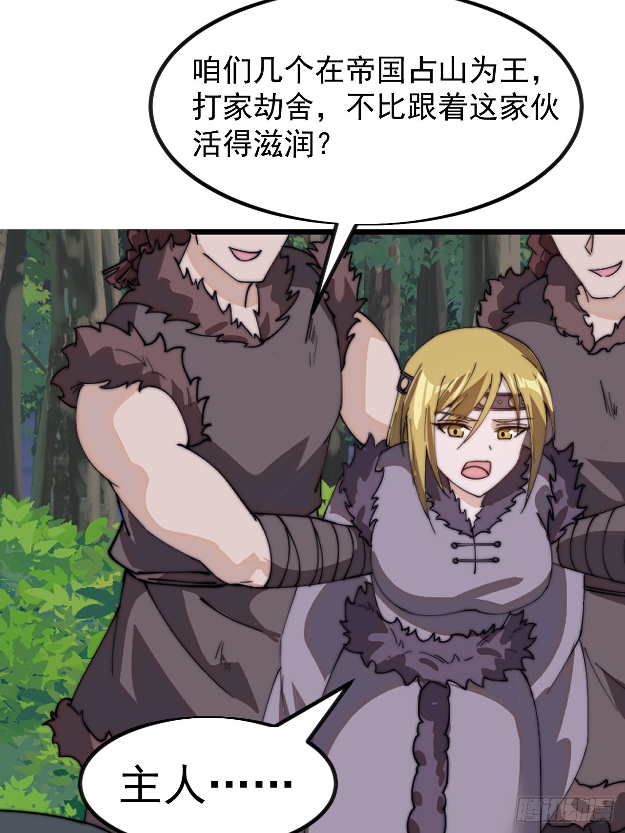 第九百五十一话：杀光他们23
