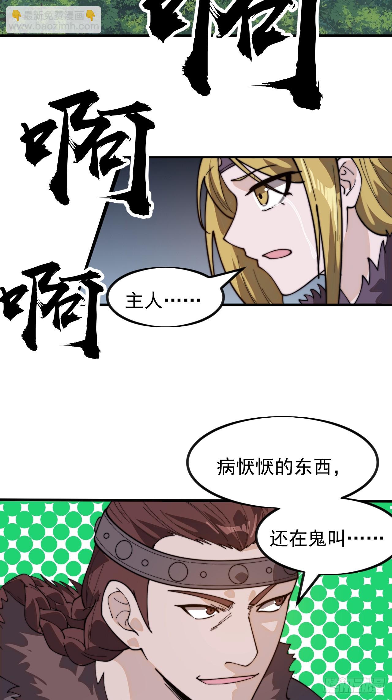 第九百五十一话：杀光他们33
