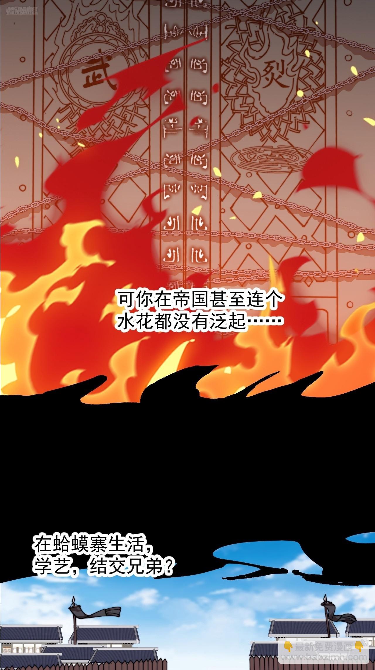第九百五十一话：杀光他们4