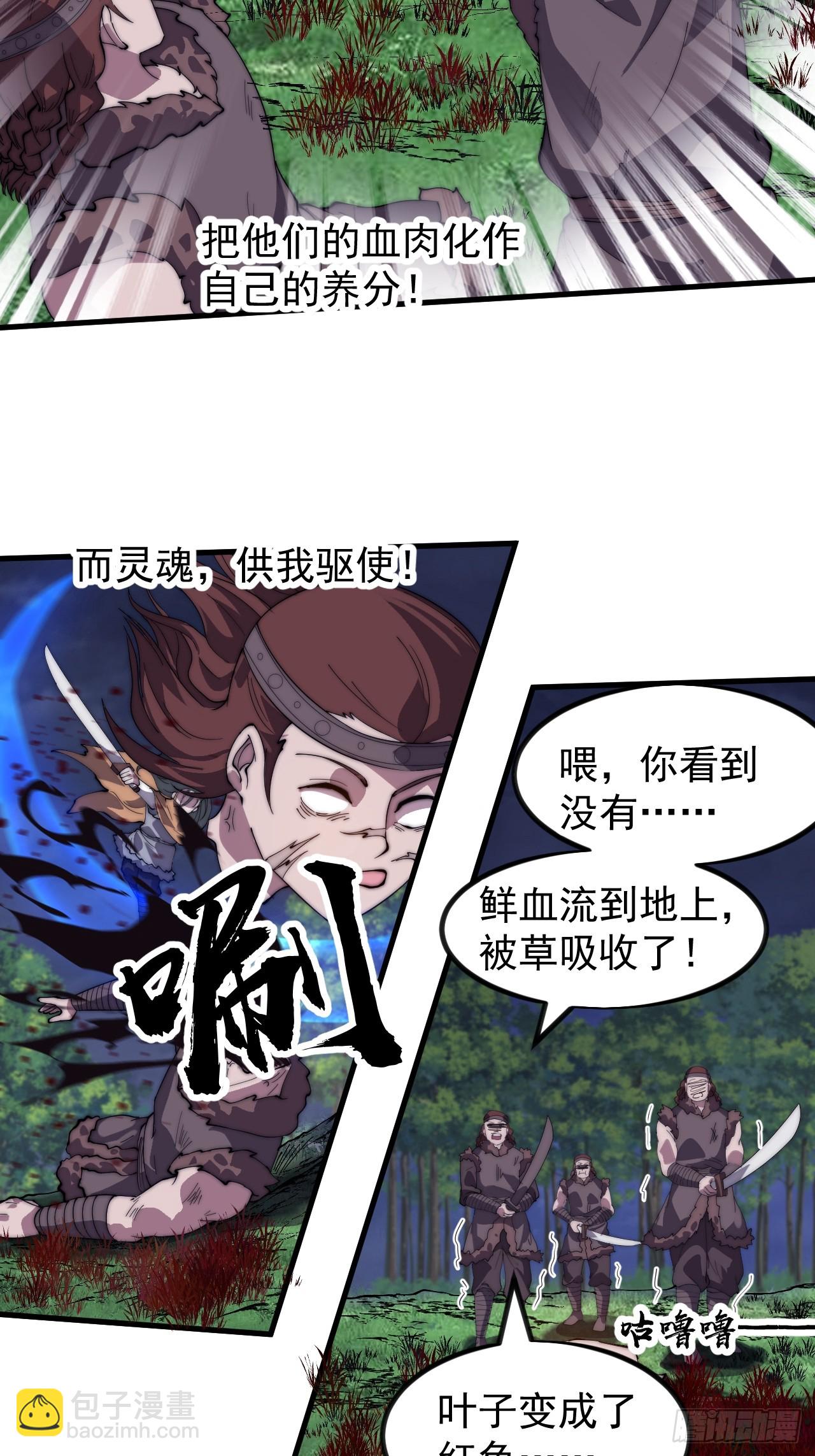 第九百五十一话：杀光他们51