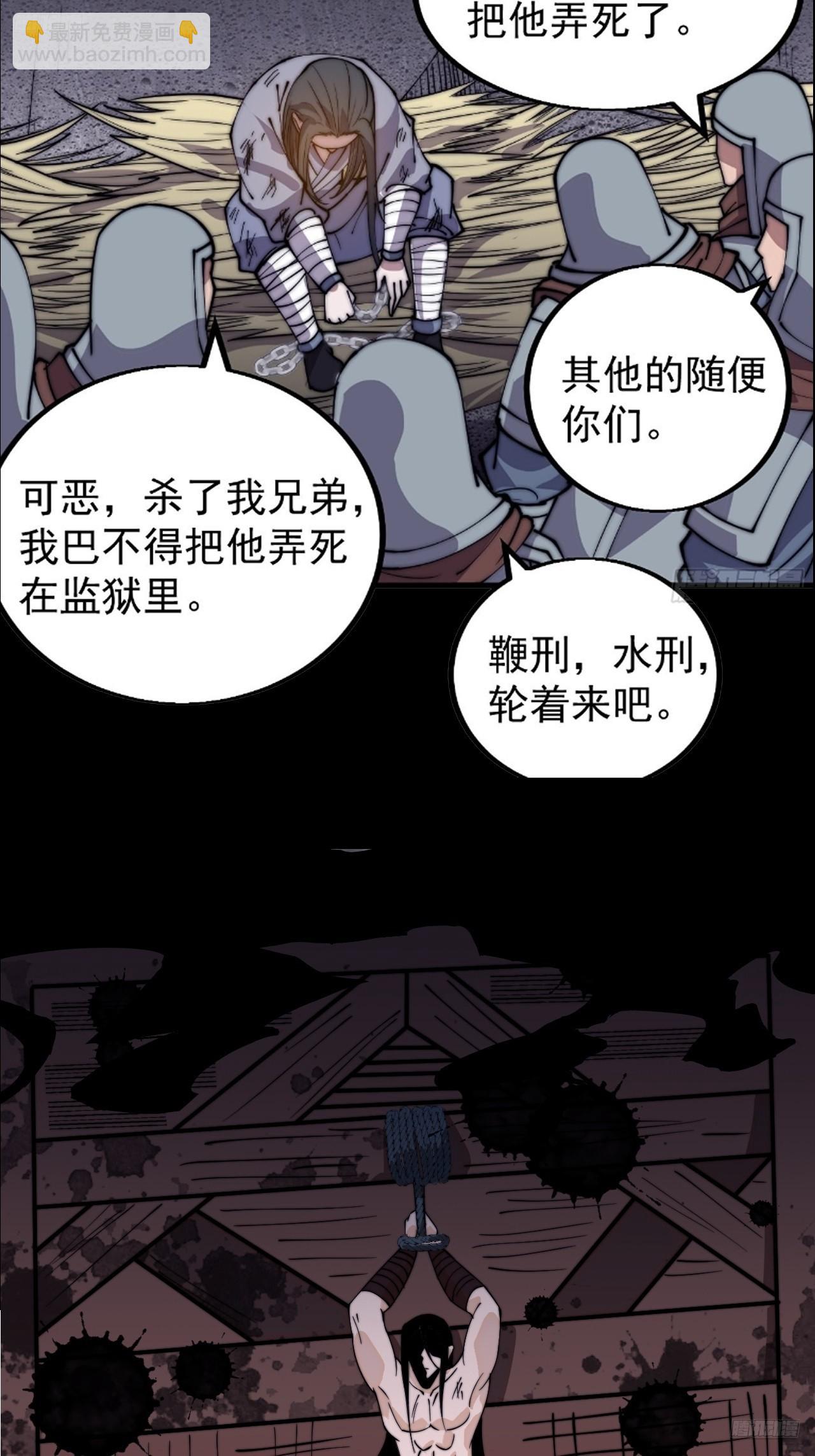 第九百五十一话：杀光他们6