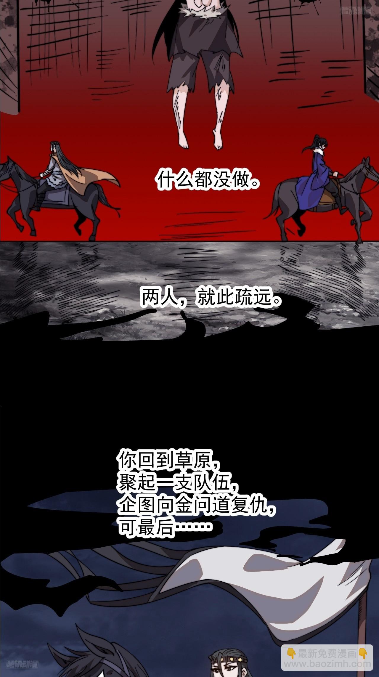 第九百五十一话：杀光他们7