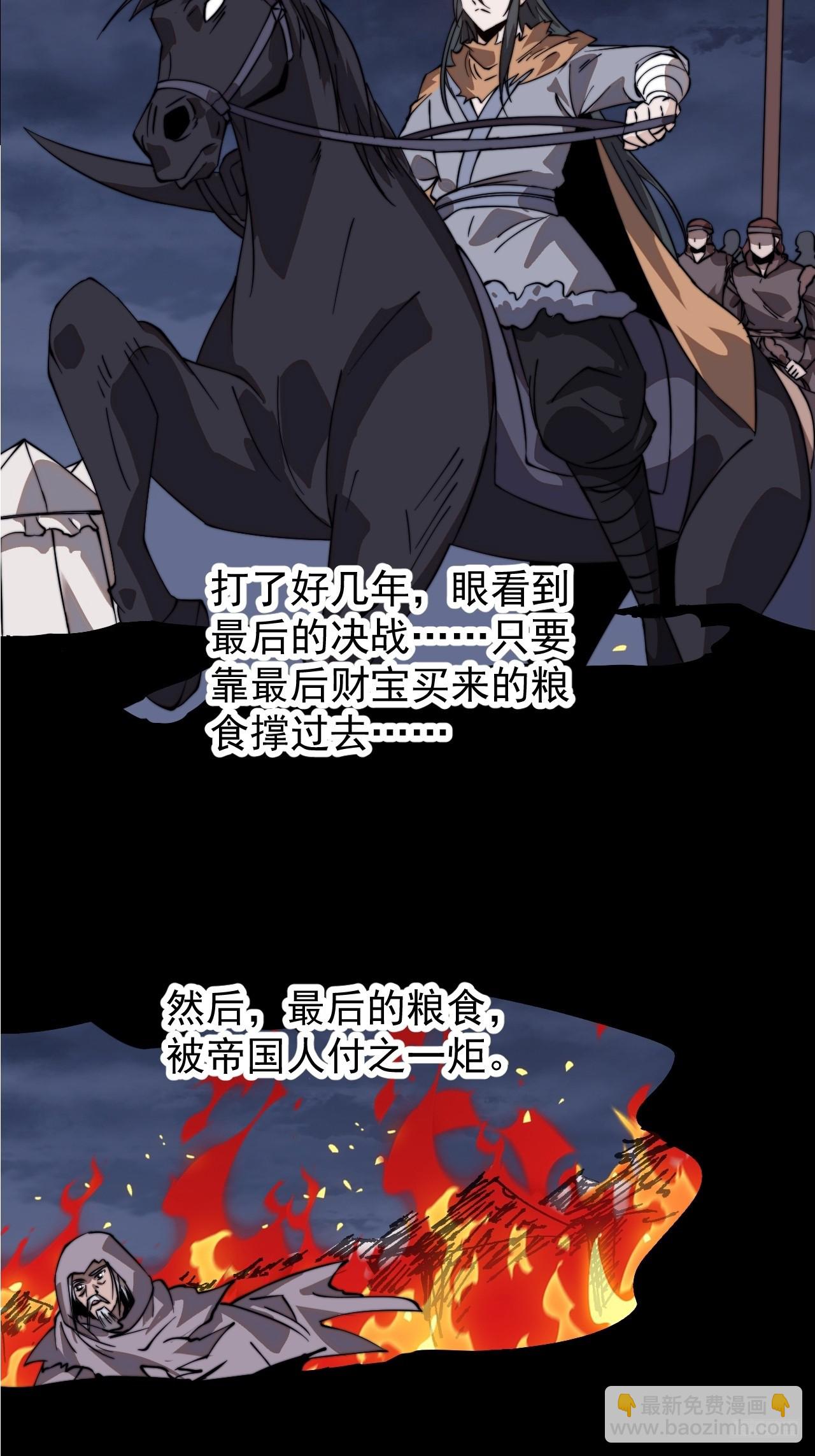 第九百五十一话：杀光他们8