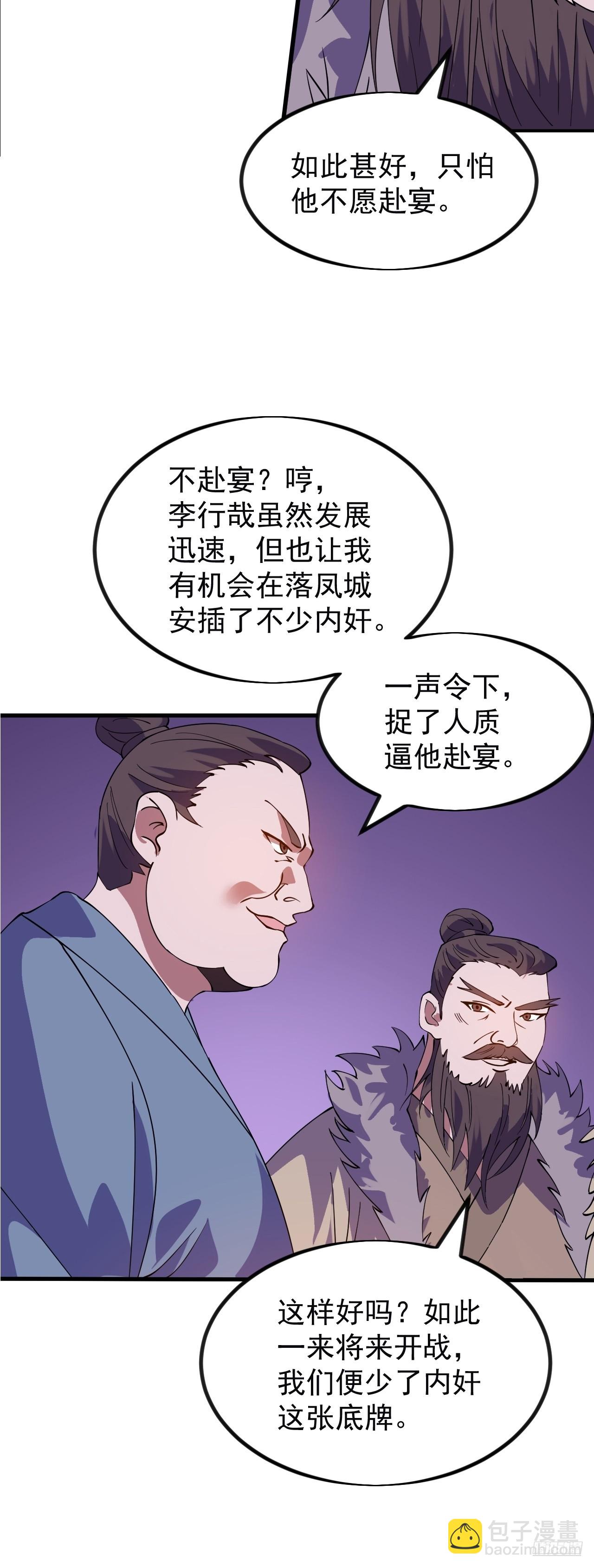 第九百五十三话：真正的大一统10