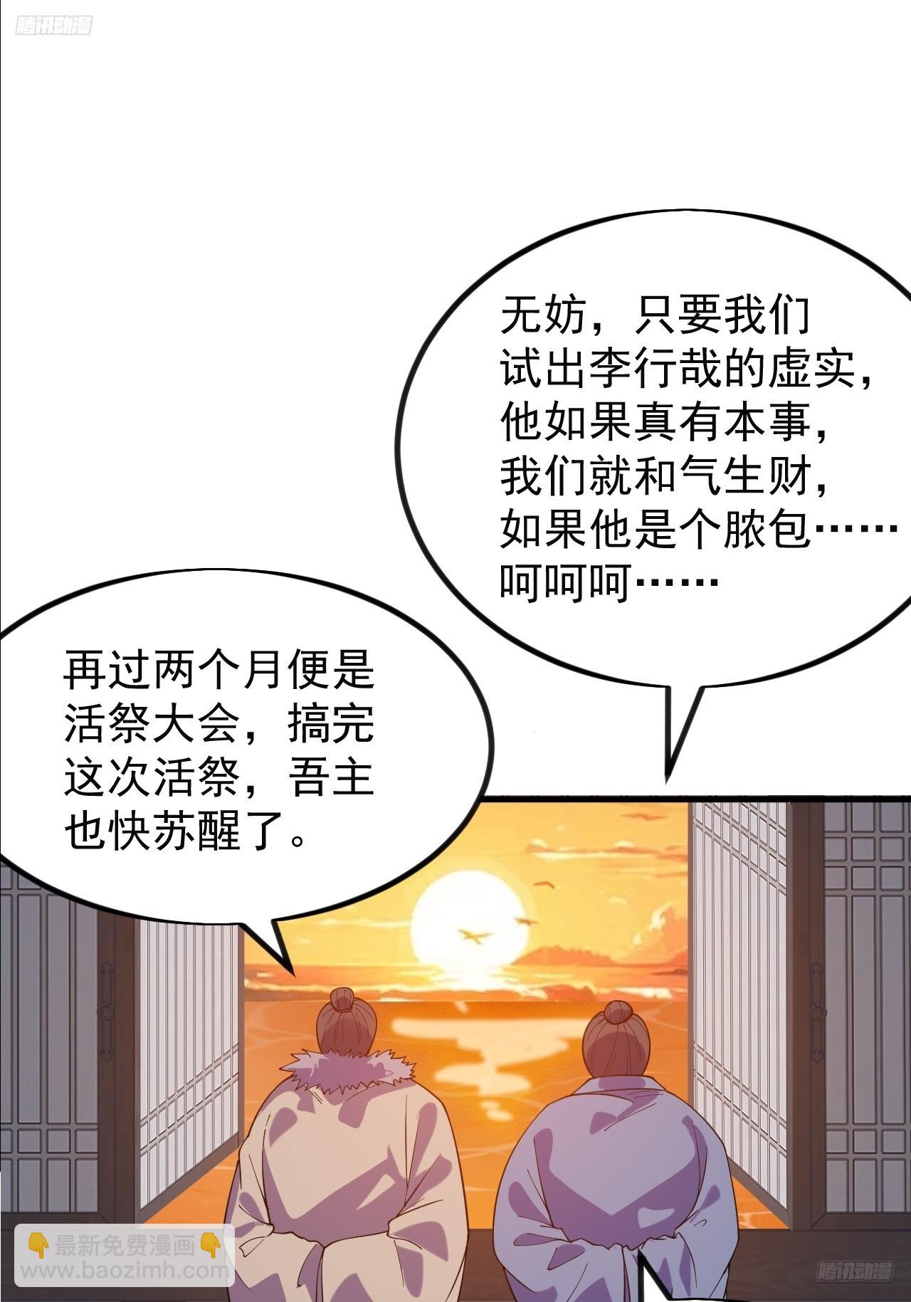 第九百五十三话：真正的大一统11