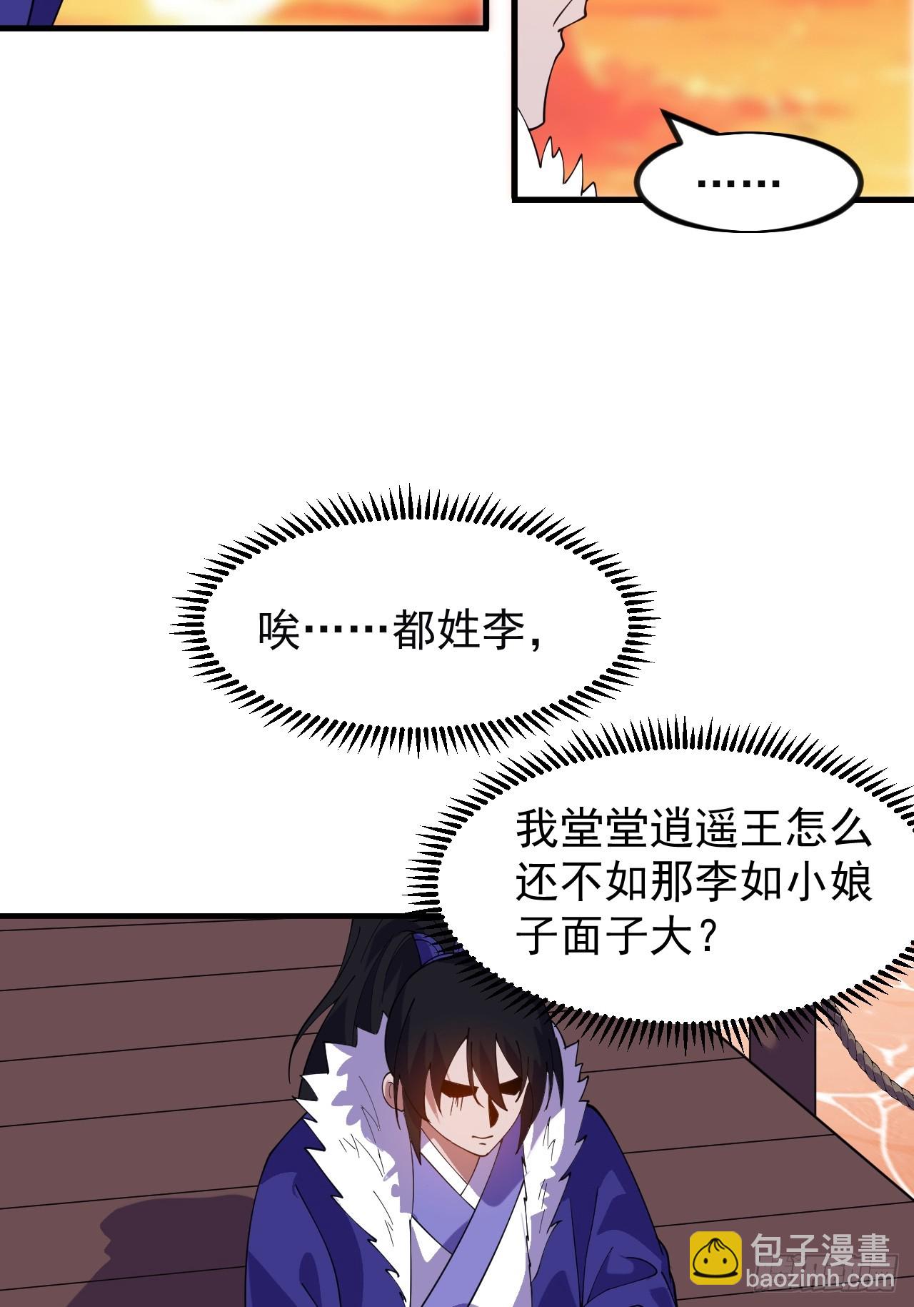 第九百五十三话：真正的大一统18