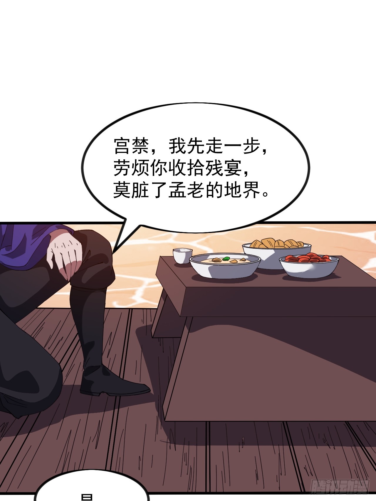 第九百五十三话：真正的大一统23