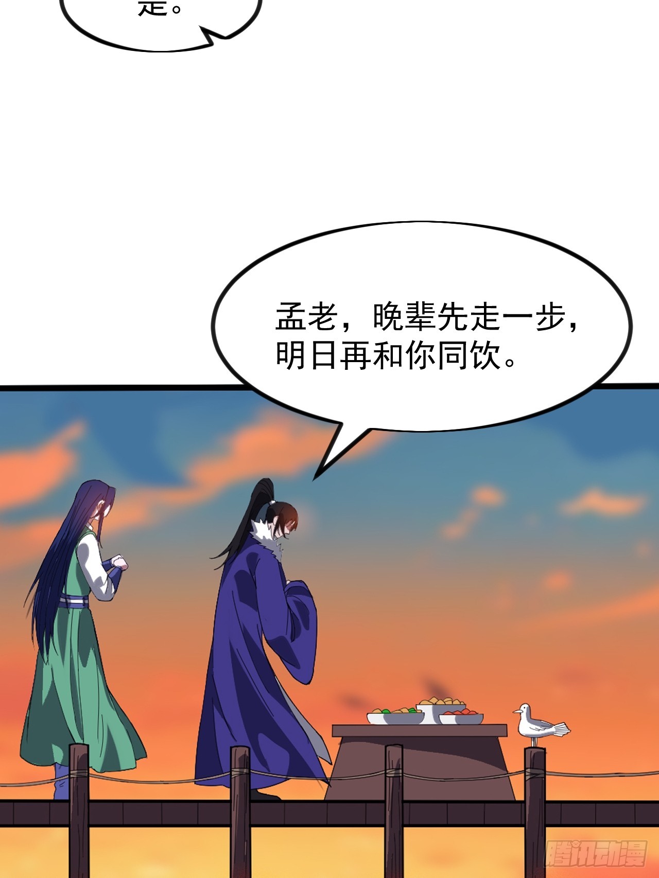 第九百五十三话：真正的大一统24