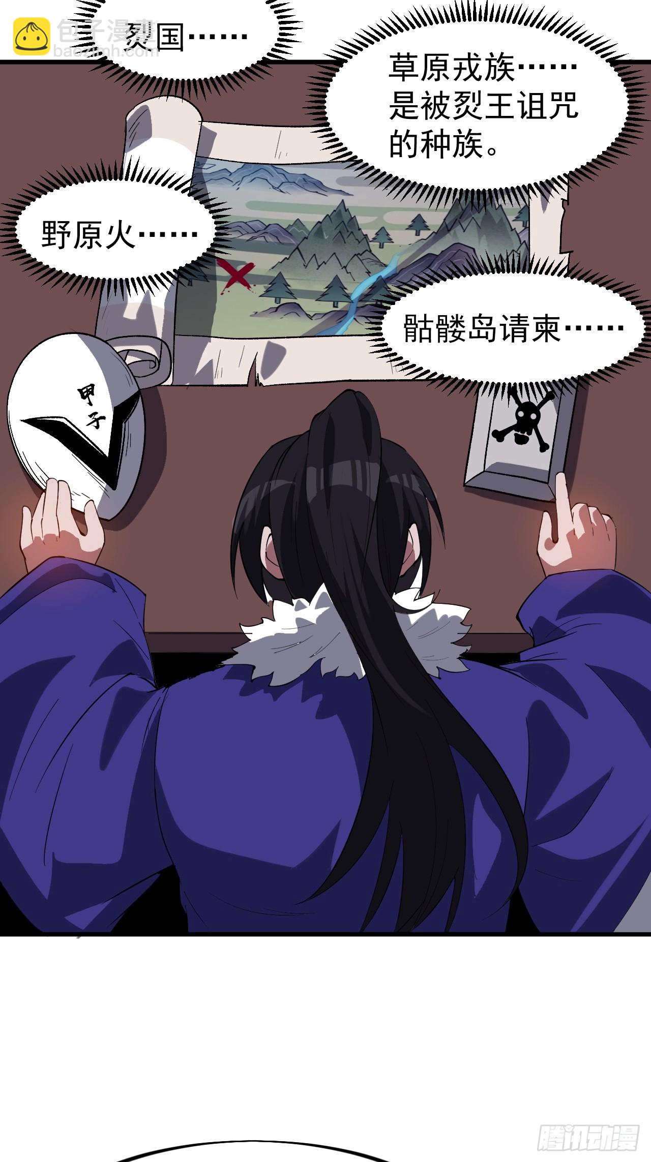 第九百五十三话：真正的大一统33