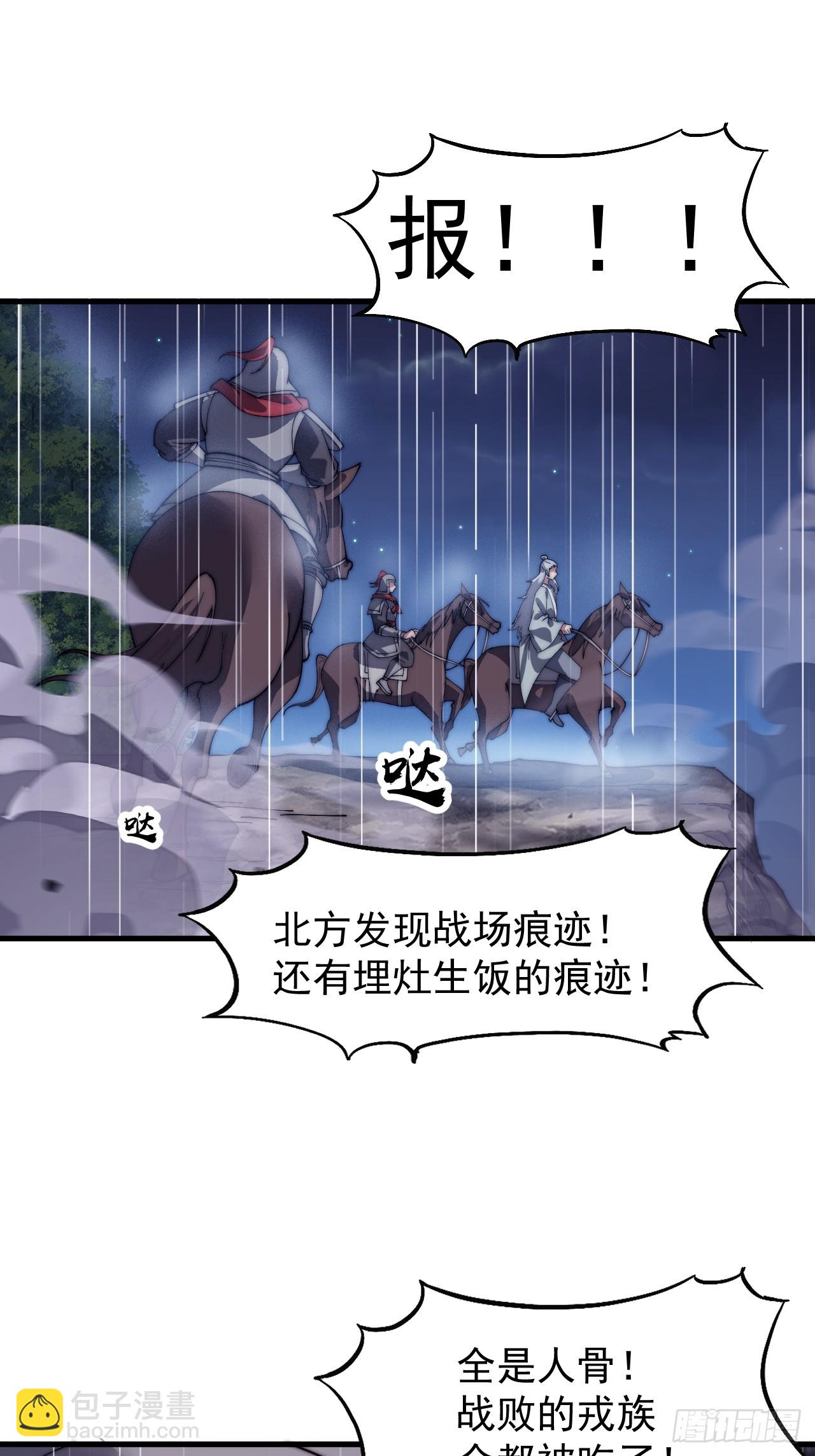 第九百五十三话：真正的大一统39