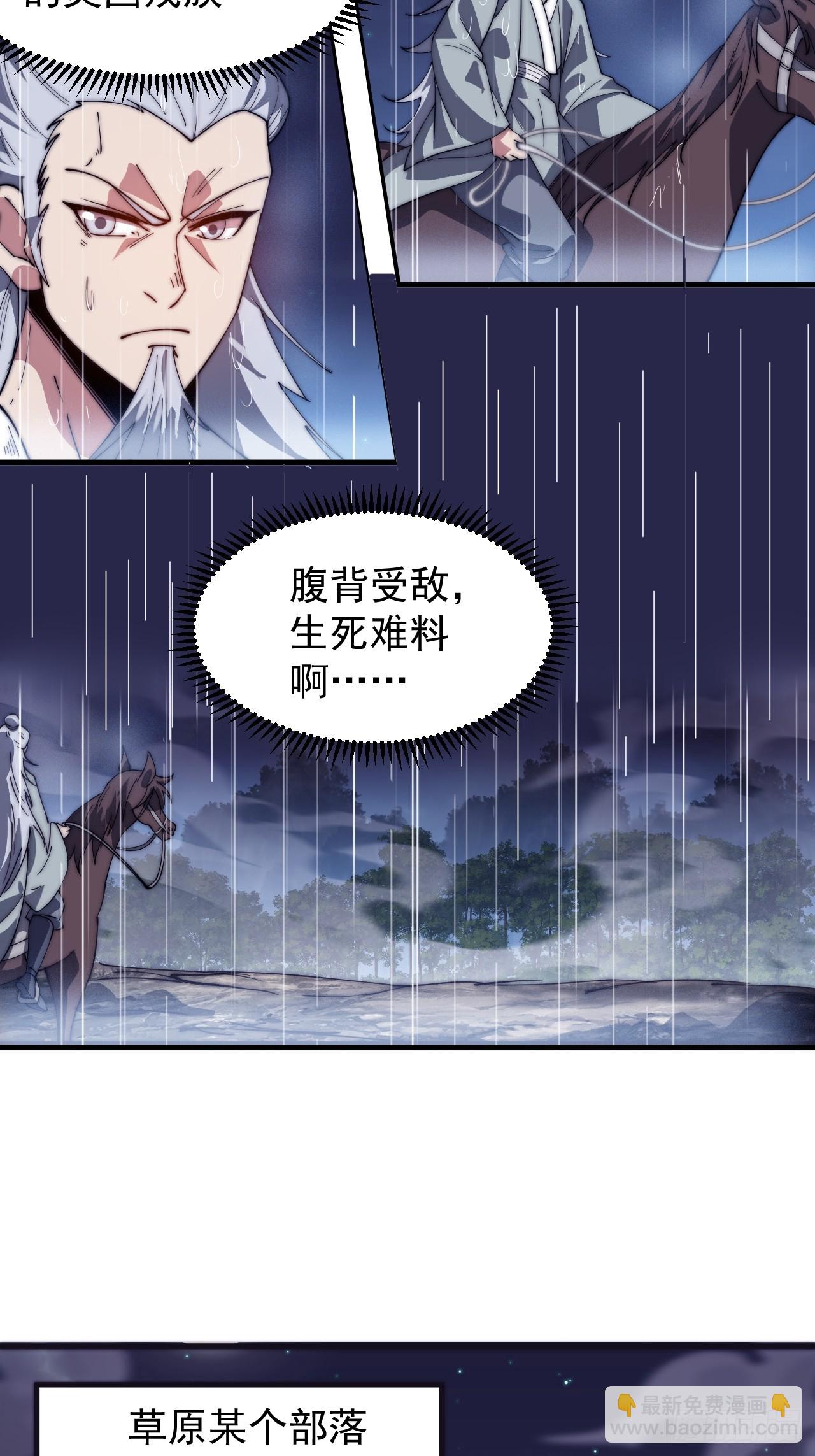第九百五十三话：真正的大一统41