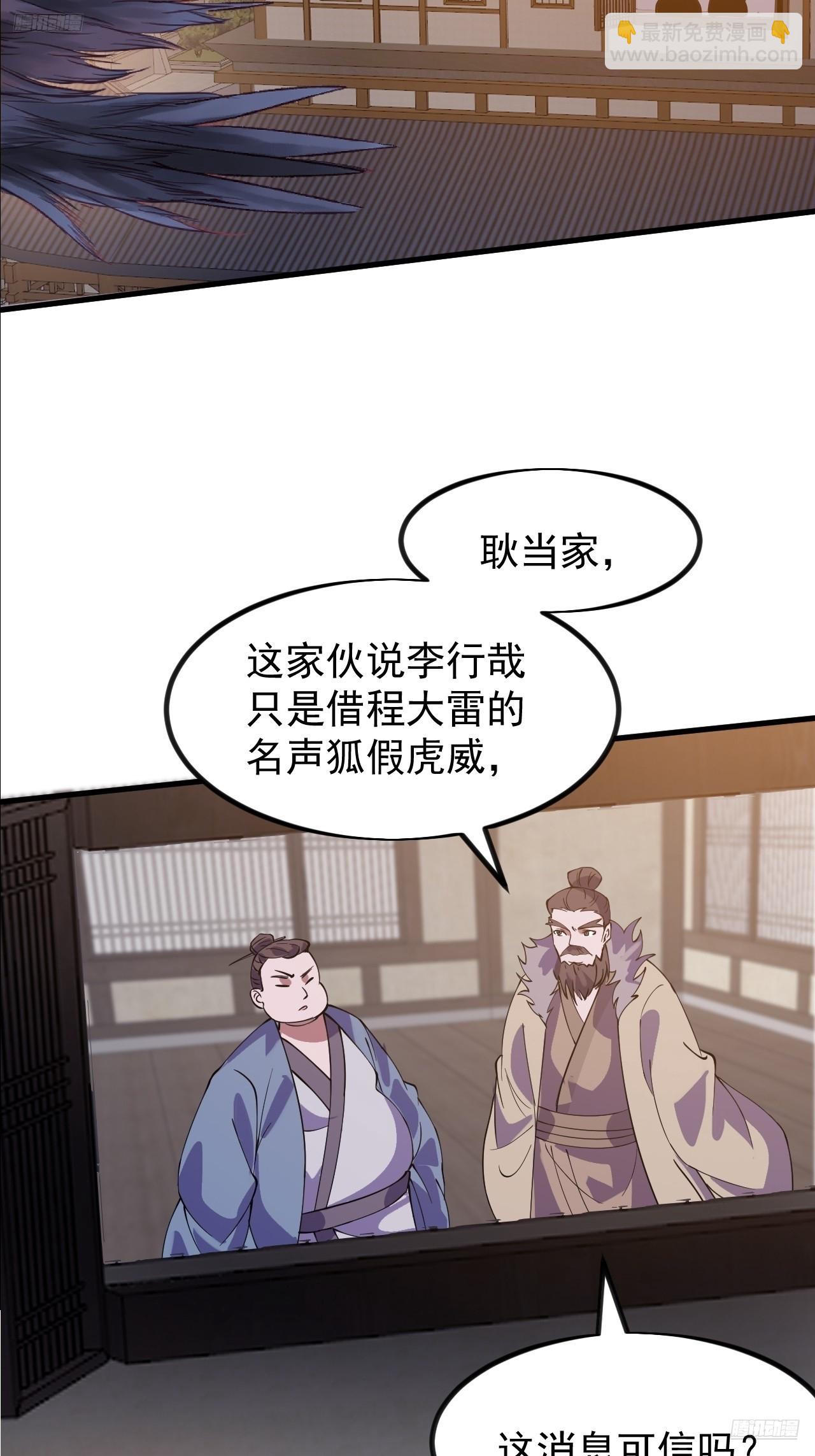 第九百五十三话：真正的大一统6