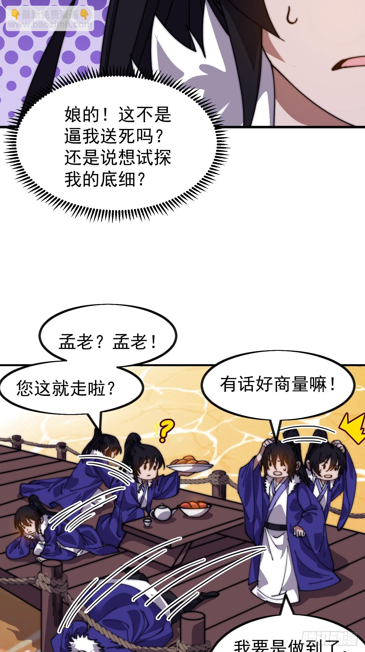 第九百五十四话：我们的王17