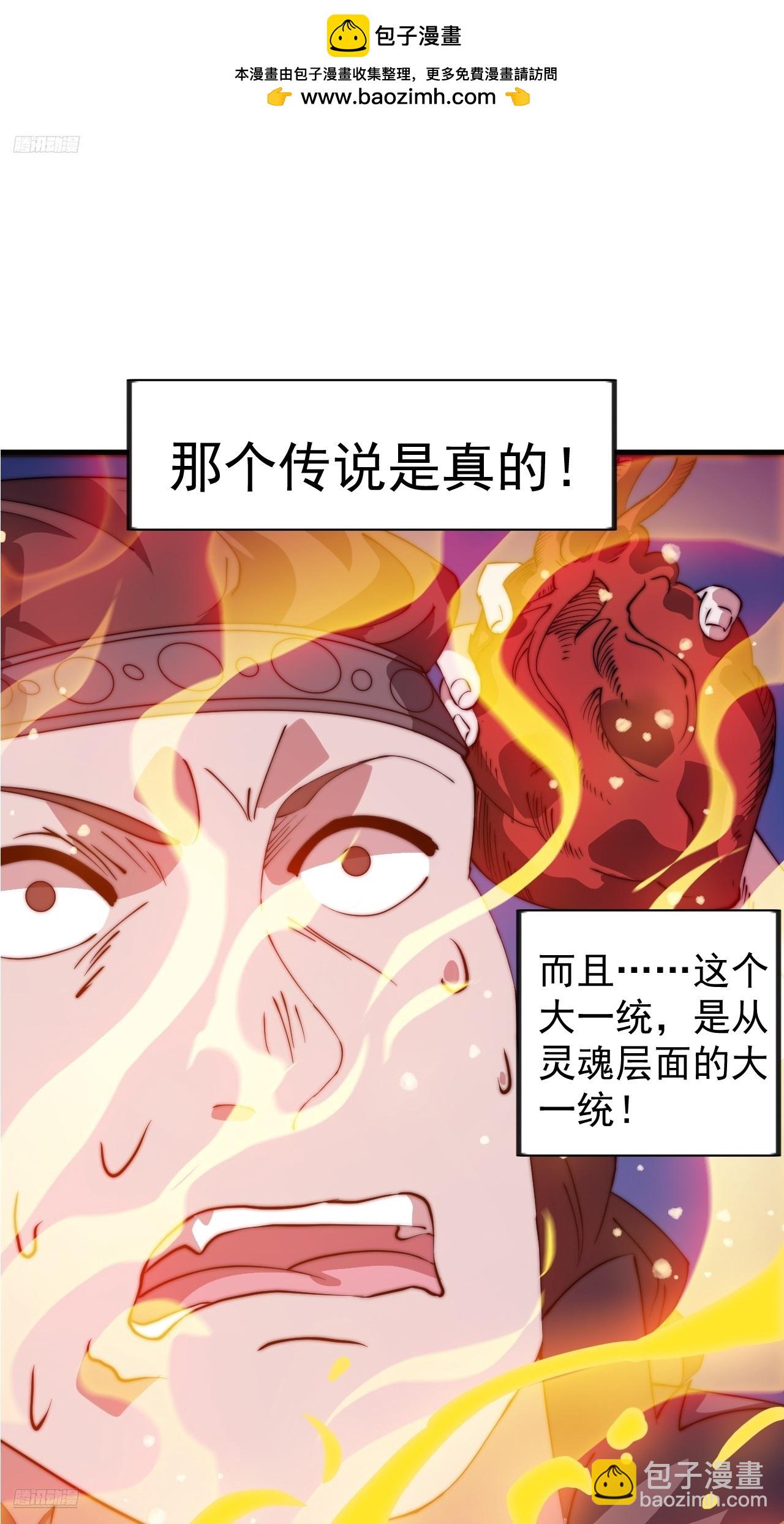 第九百五十四话：我们的王2