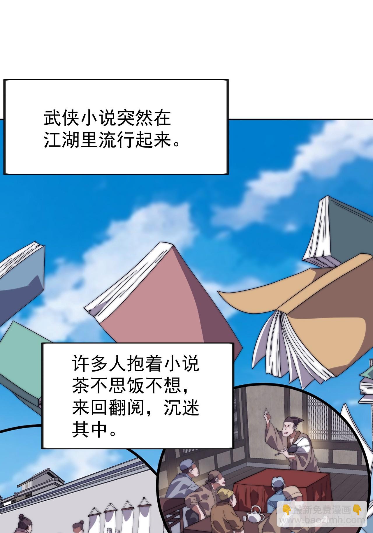 第九百五十四话：我们的王25