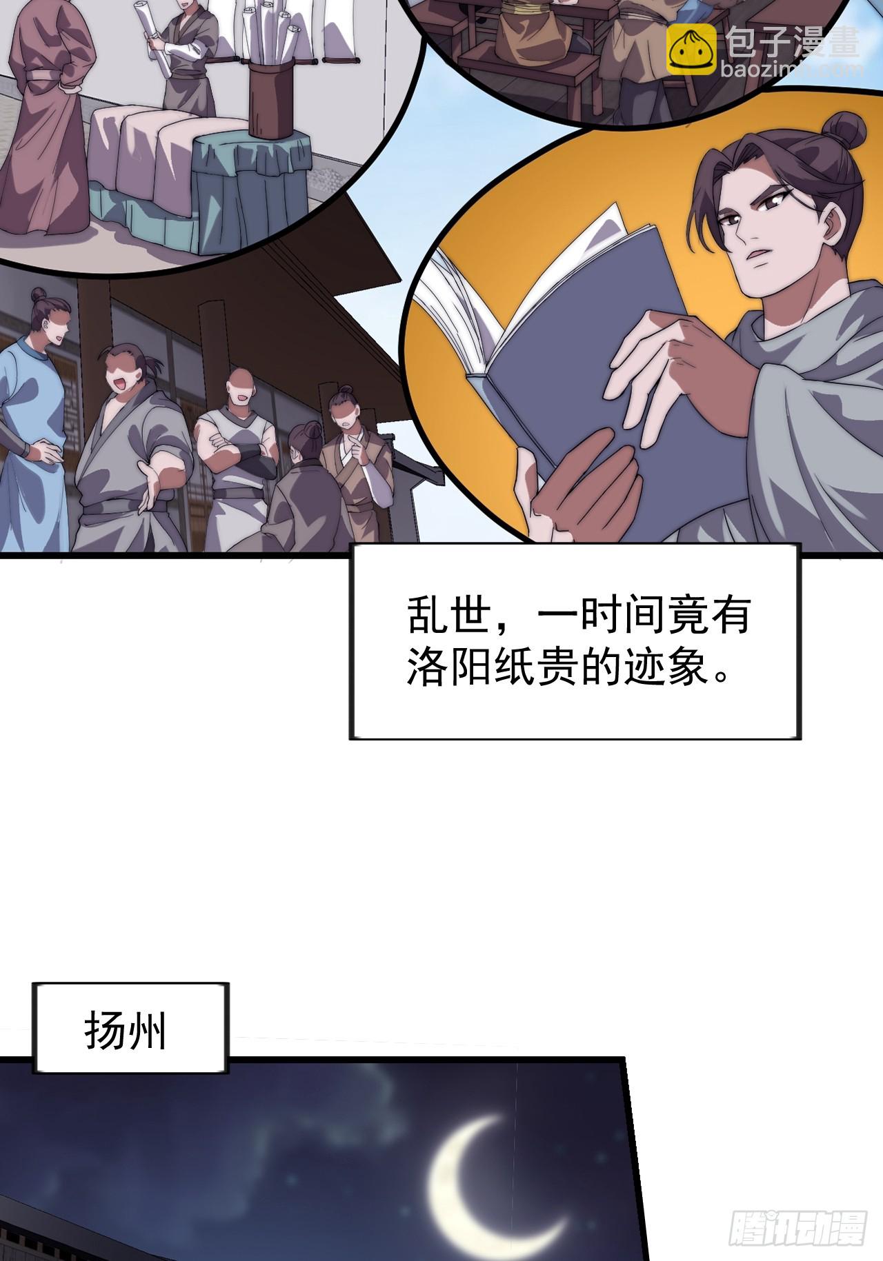 第九百五十四话：我们的王26