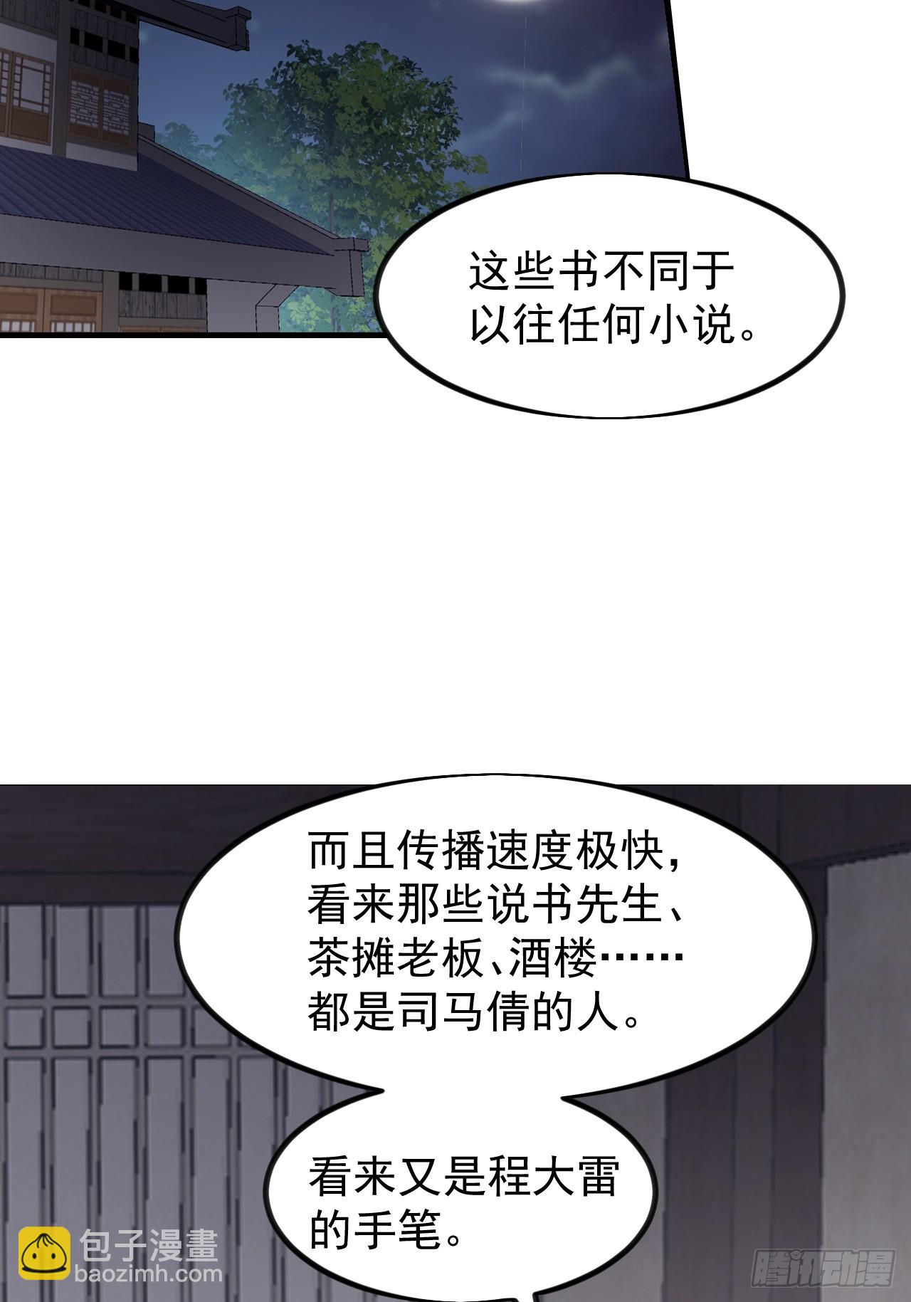 第九百五十四话：我们的王27