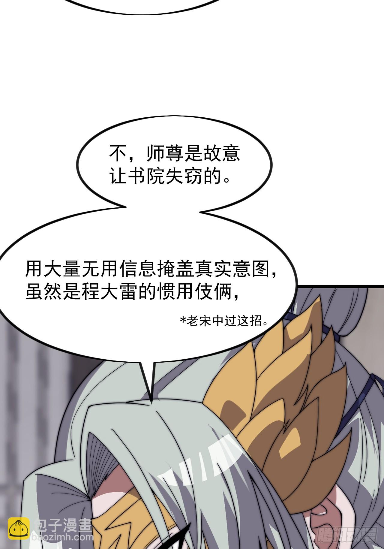 第九百五十四话：我们的王29