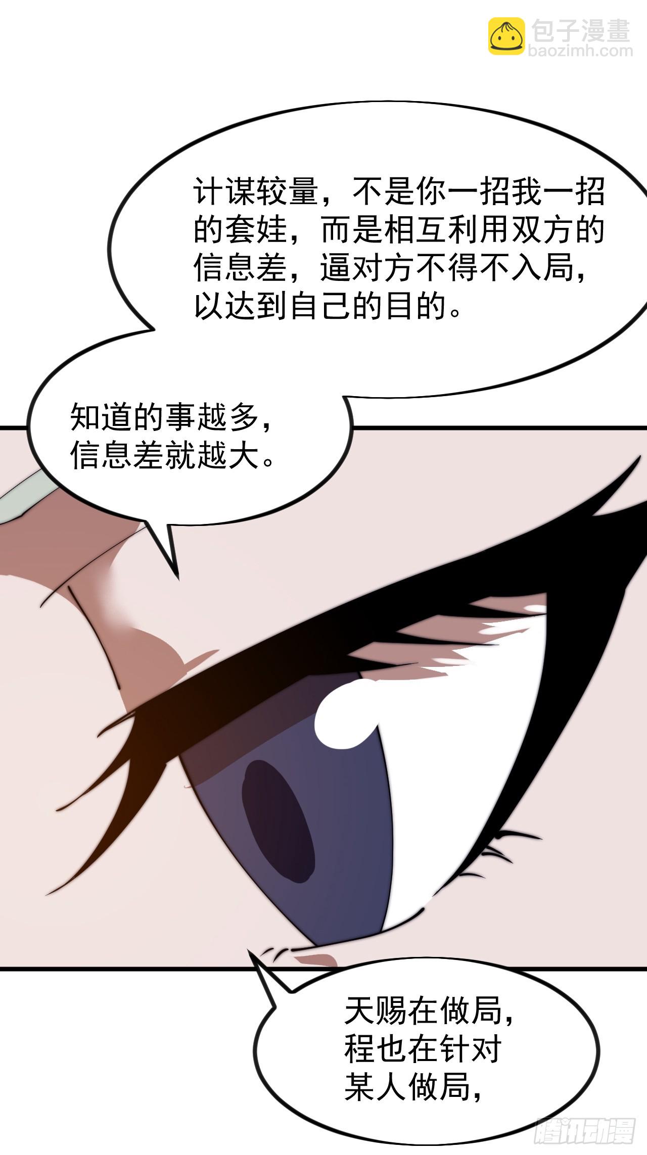 第九百五十四话：我们的王31