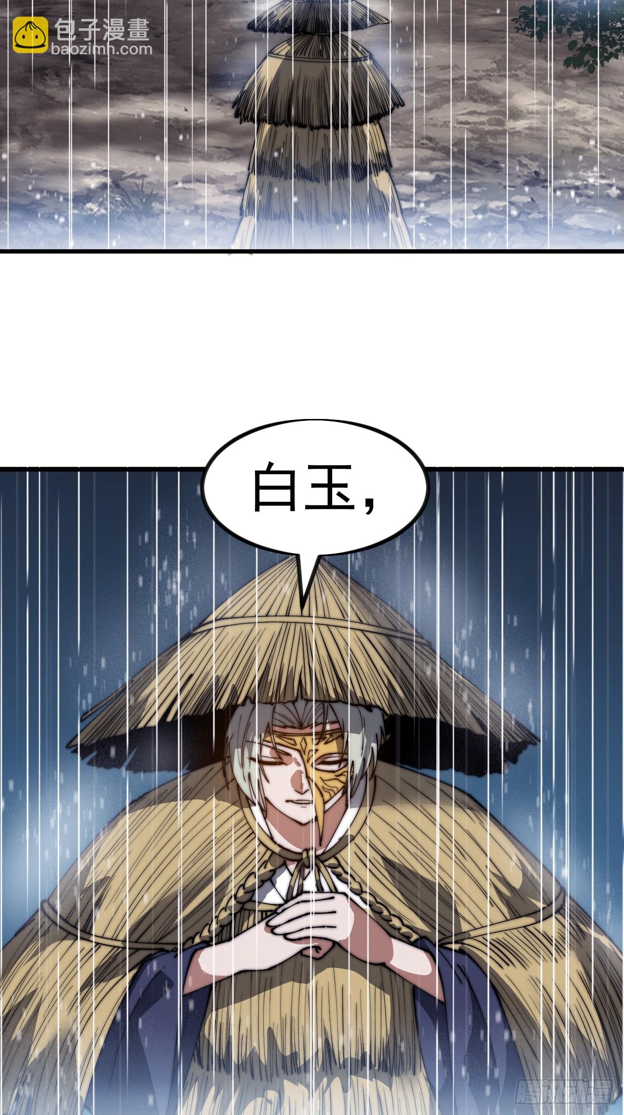 第九百五十四话：我们的王34