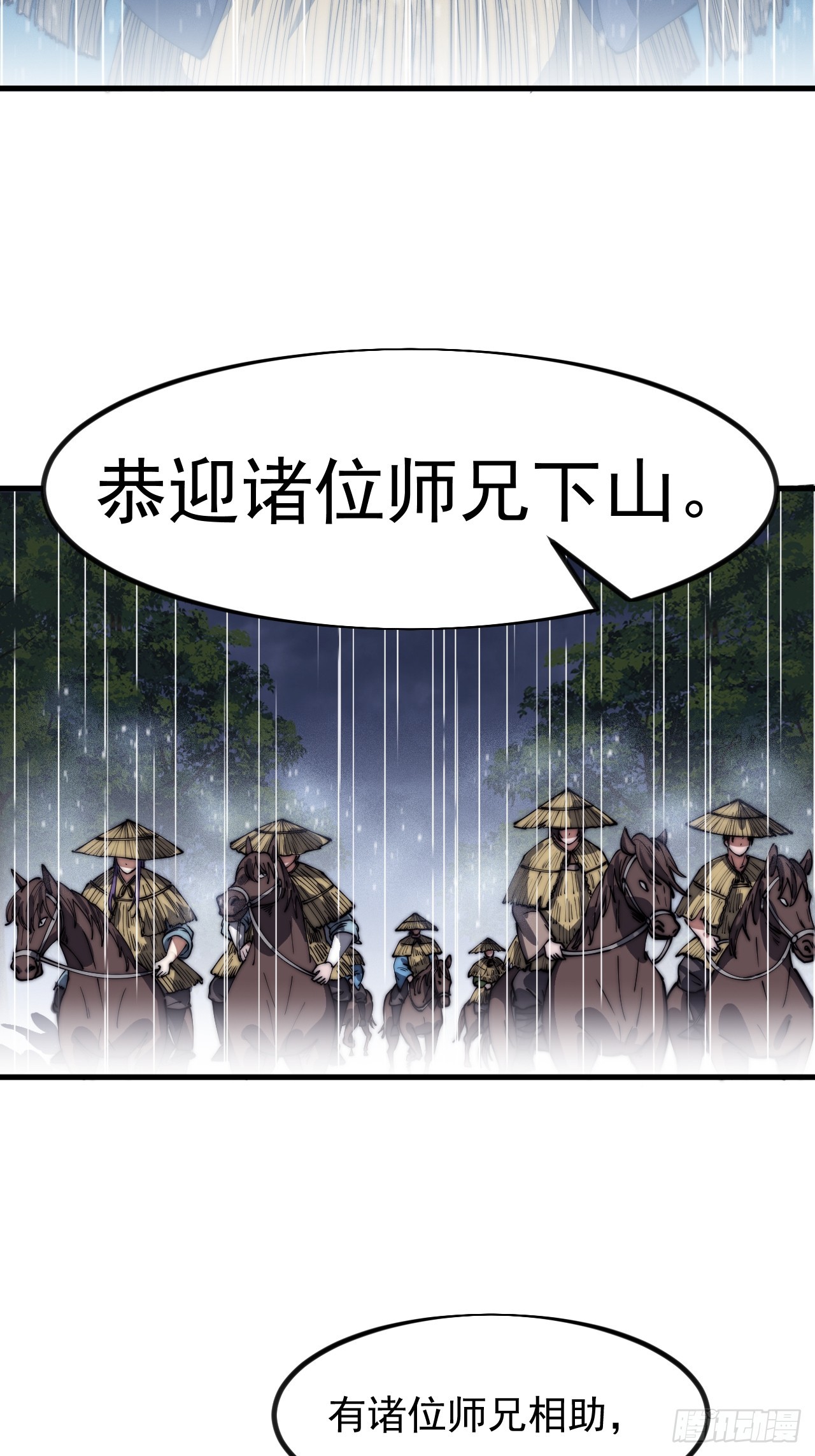 第九百五十四话：我们的王35
