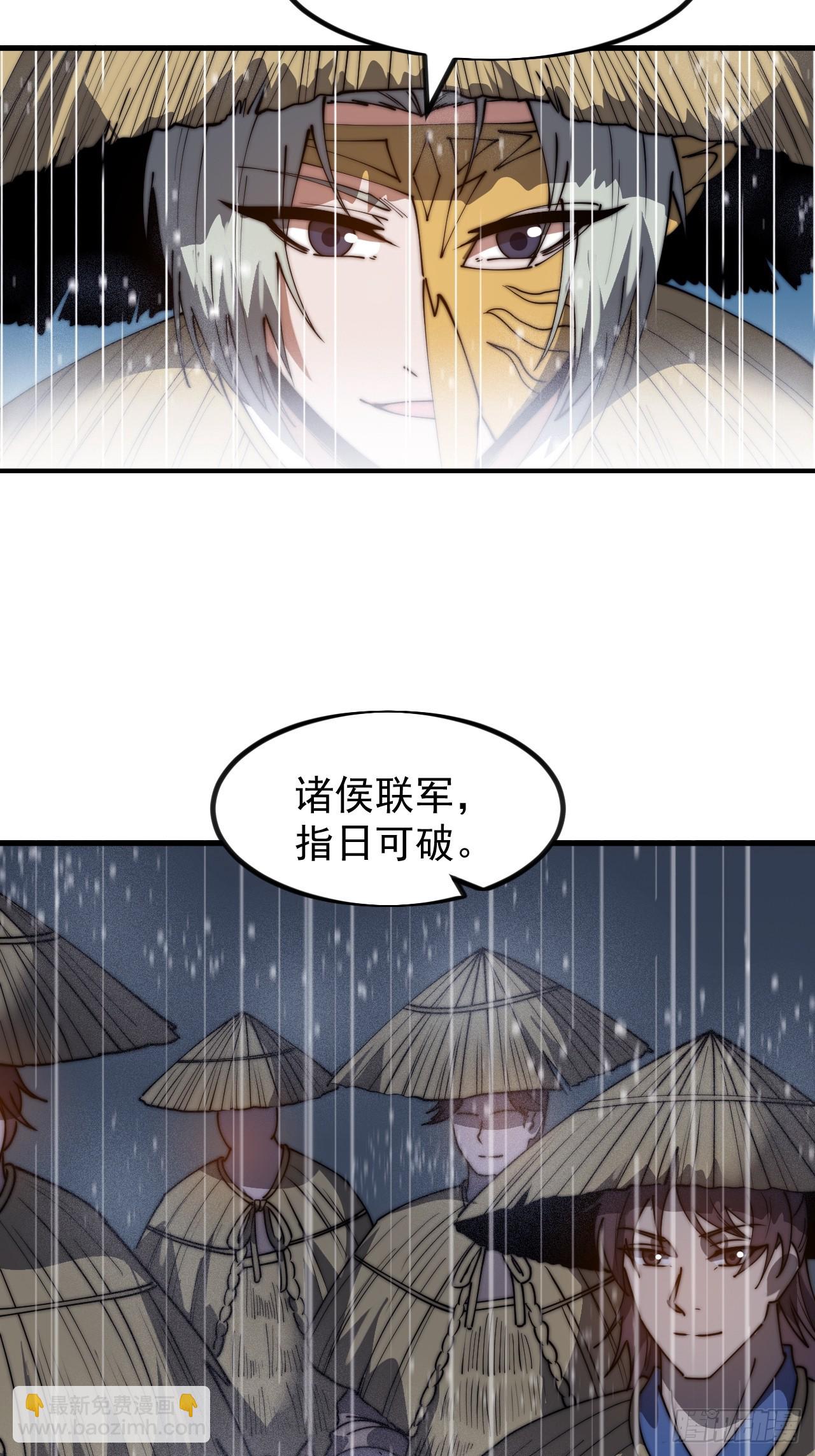 第九百五十四话：我们的王36