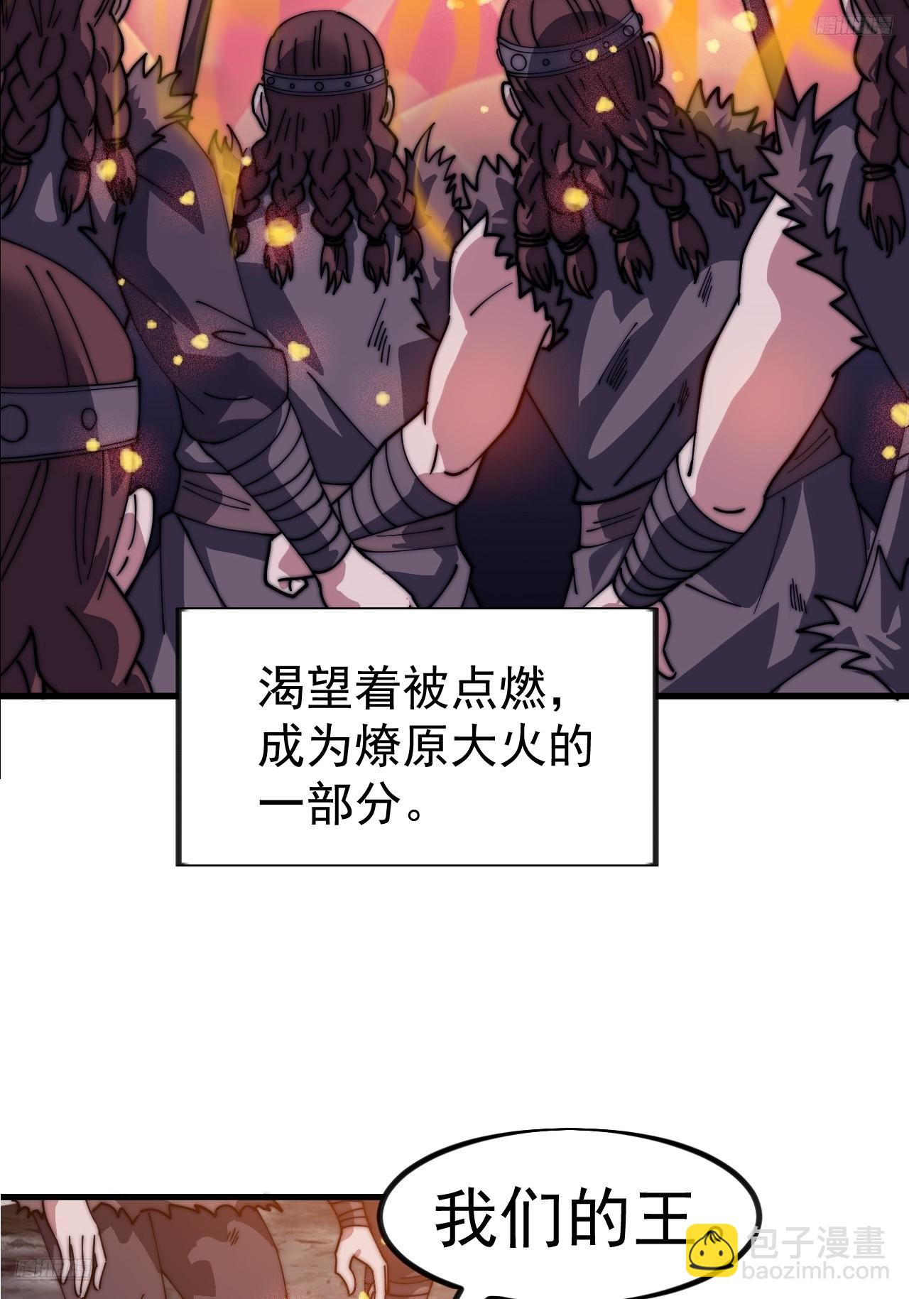 第九百五十四话：我们的王7