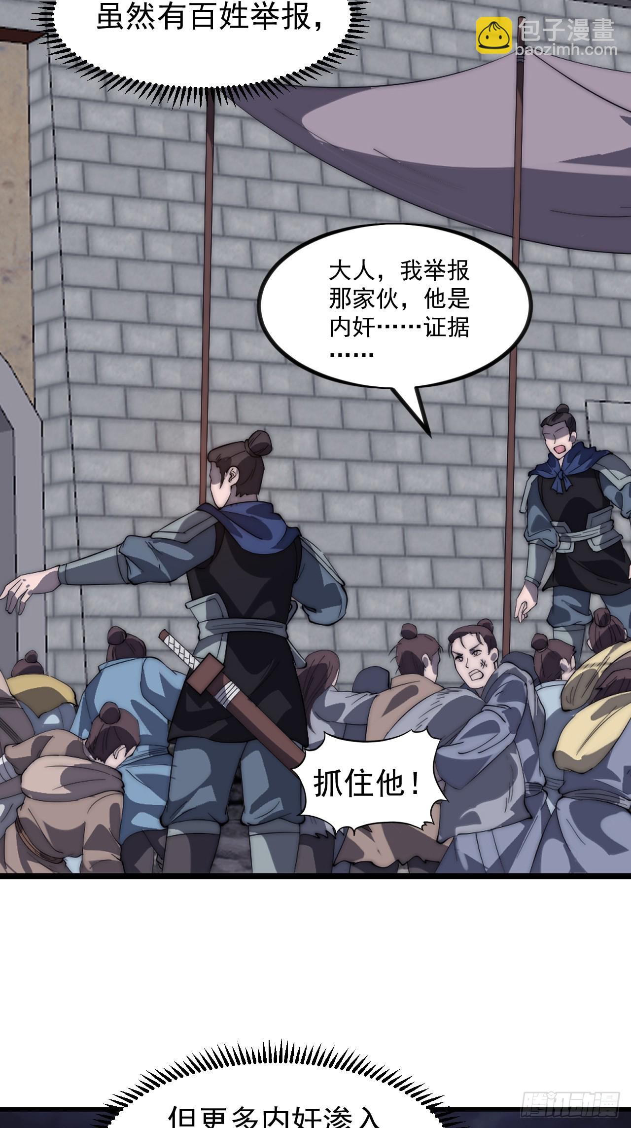 第九百五十五话：福祸无门18