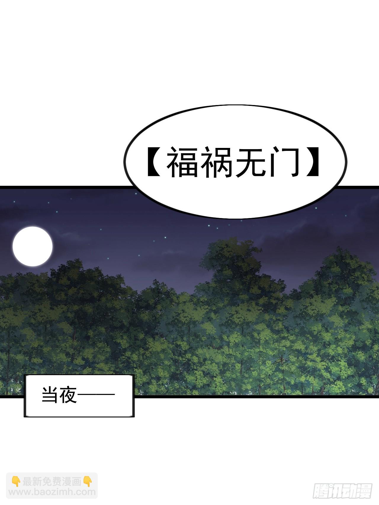 第九百五十五话：福祸无门26