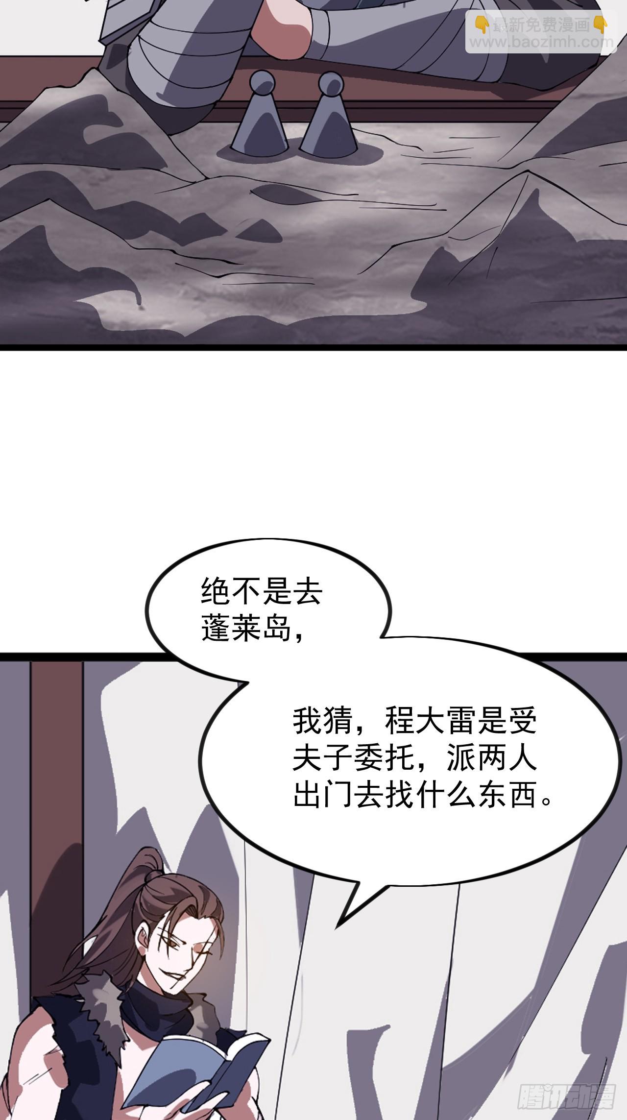 第九百五十五话：福祸无门37